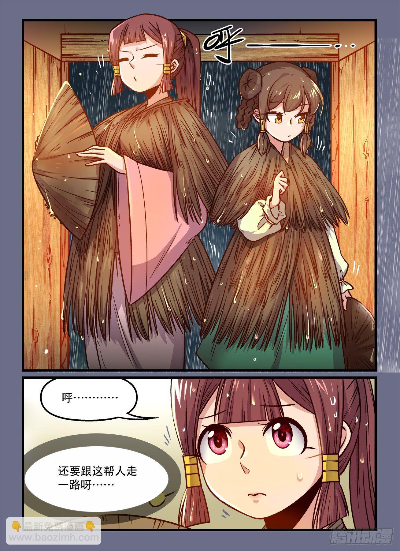 第一八〇回 一朝被蛇咬2