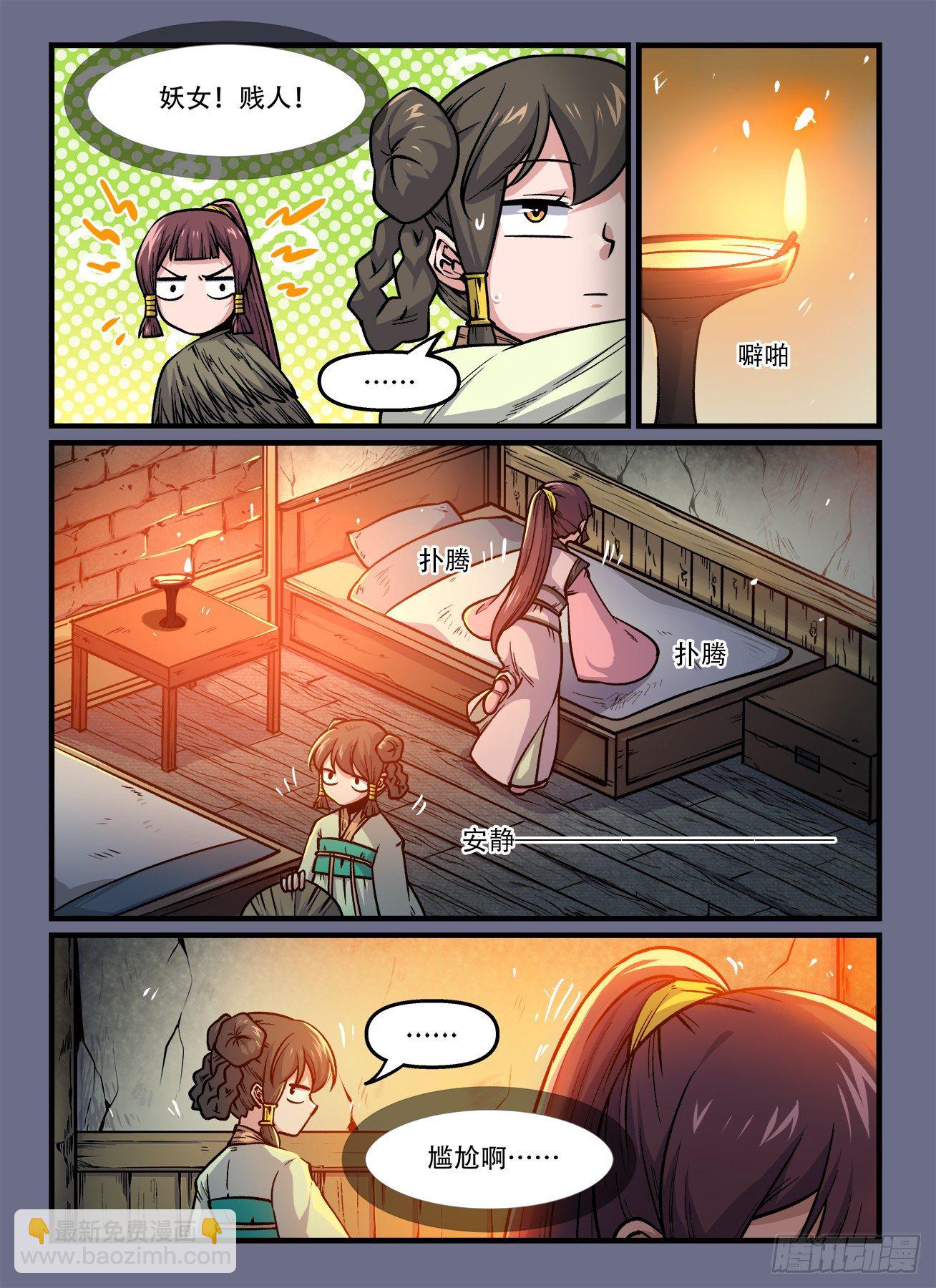 第一八〇回 一朝被蛇咬5