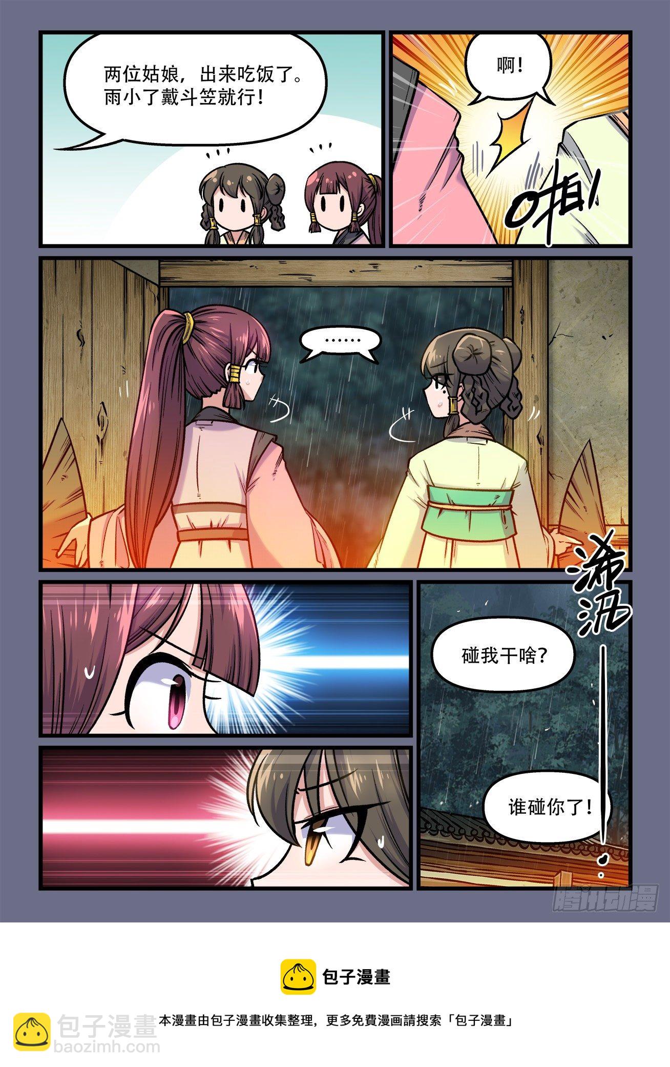 第一八〇回 一朝被蛇咬7