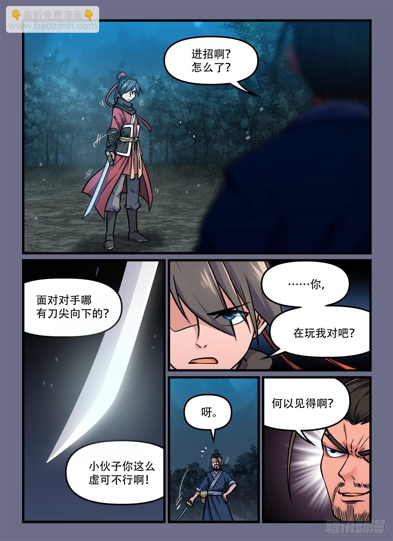 第一八六回 见猎心喜？1