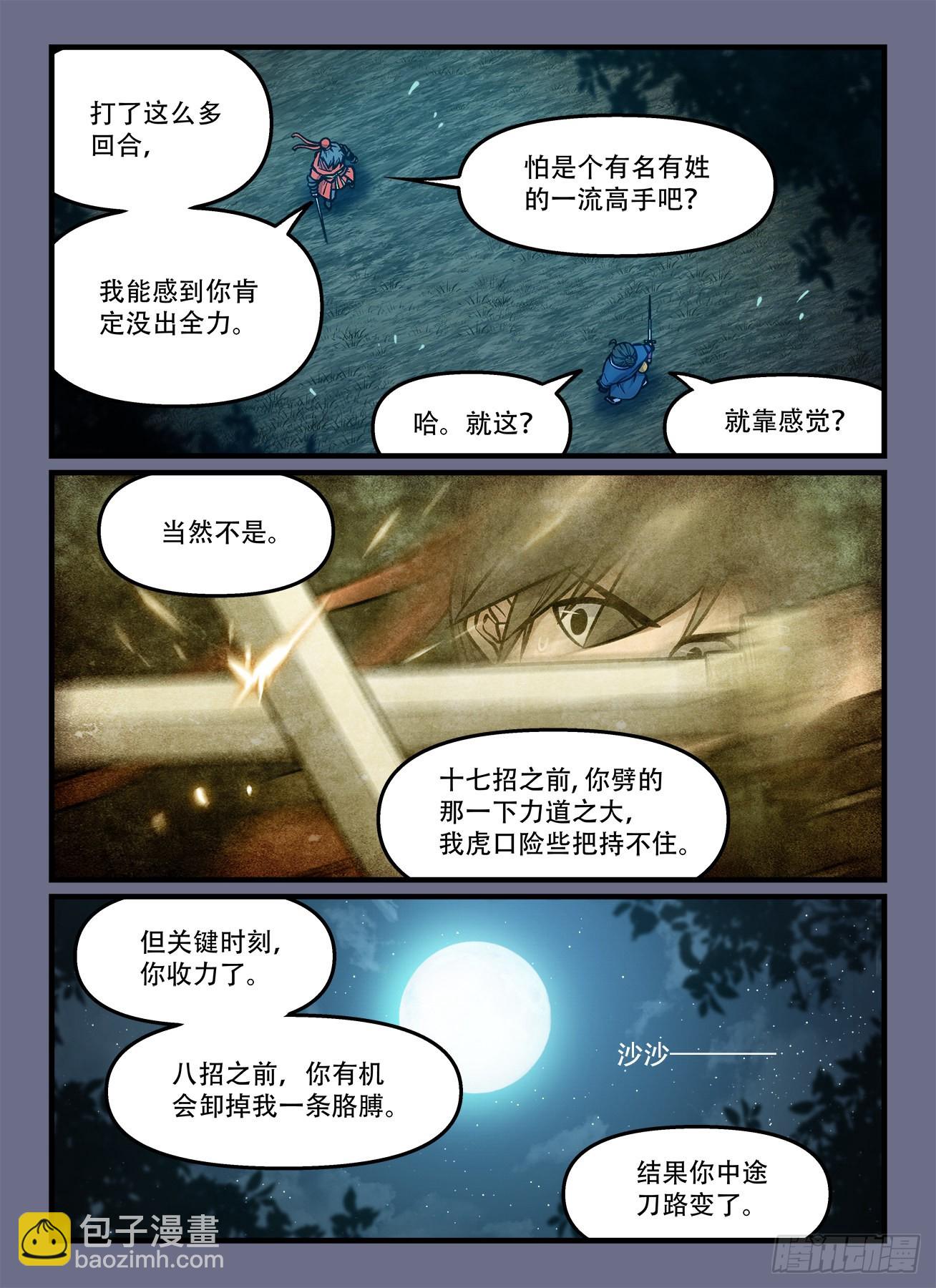 第一八六回 见猎心喜？2
