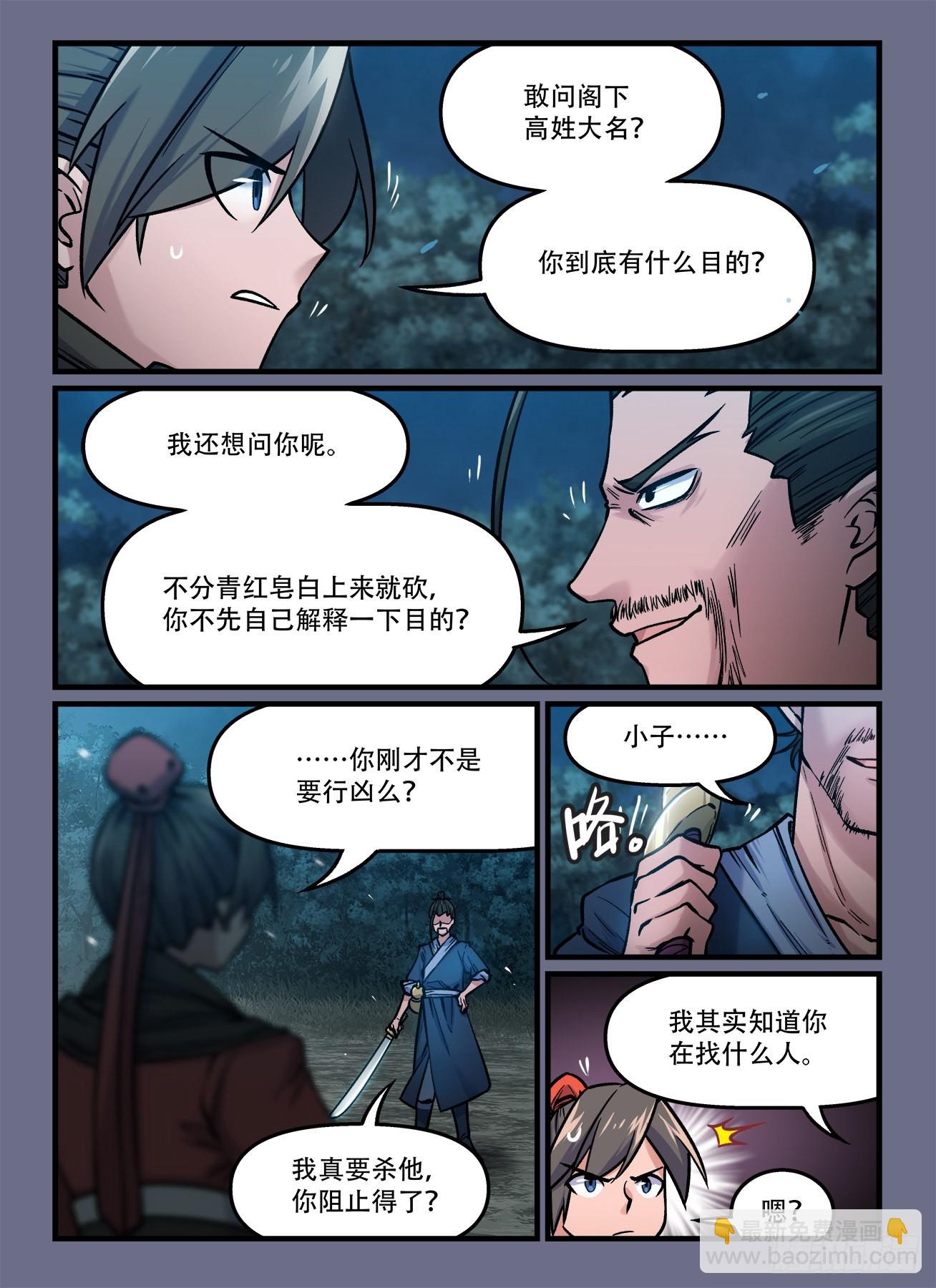 第一八六回 见猎心喜？3