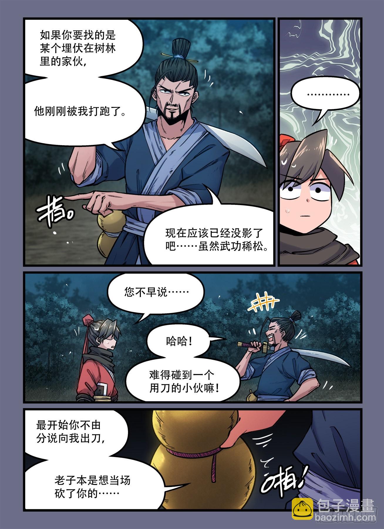 第一八六回 见猎心喜？4