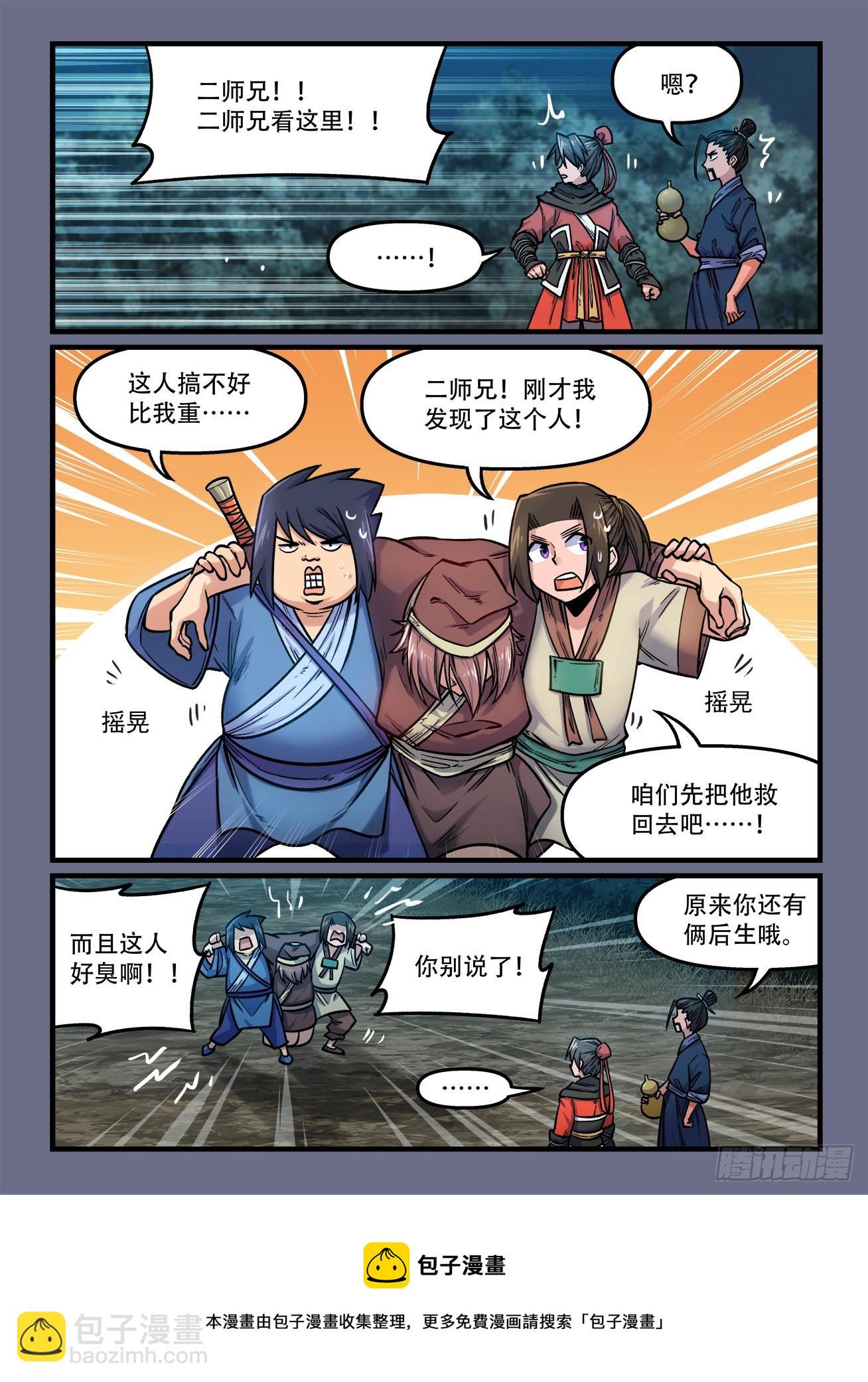 第一八六回 见猎心喜？7