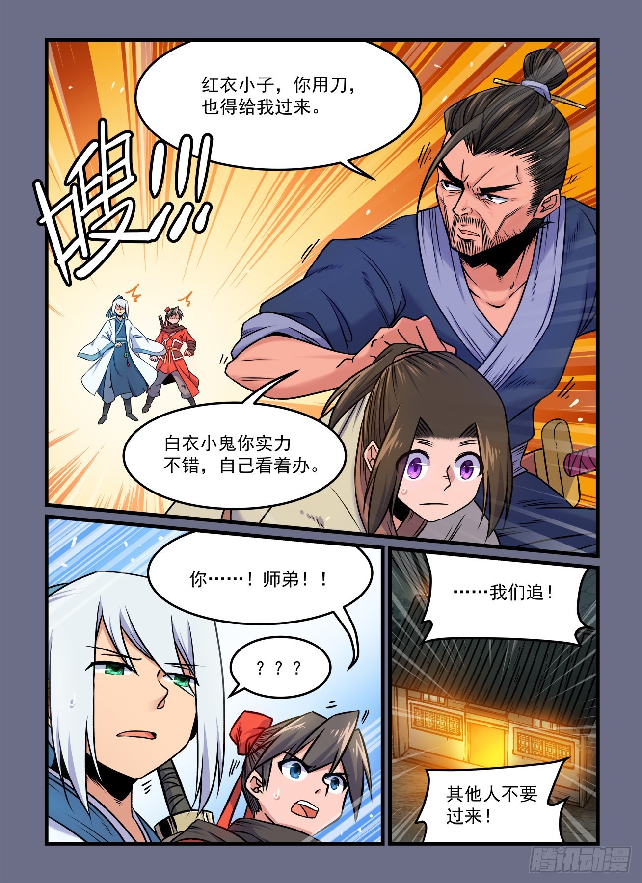第一八九回 坐而论道0