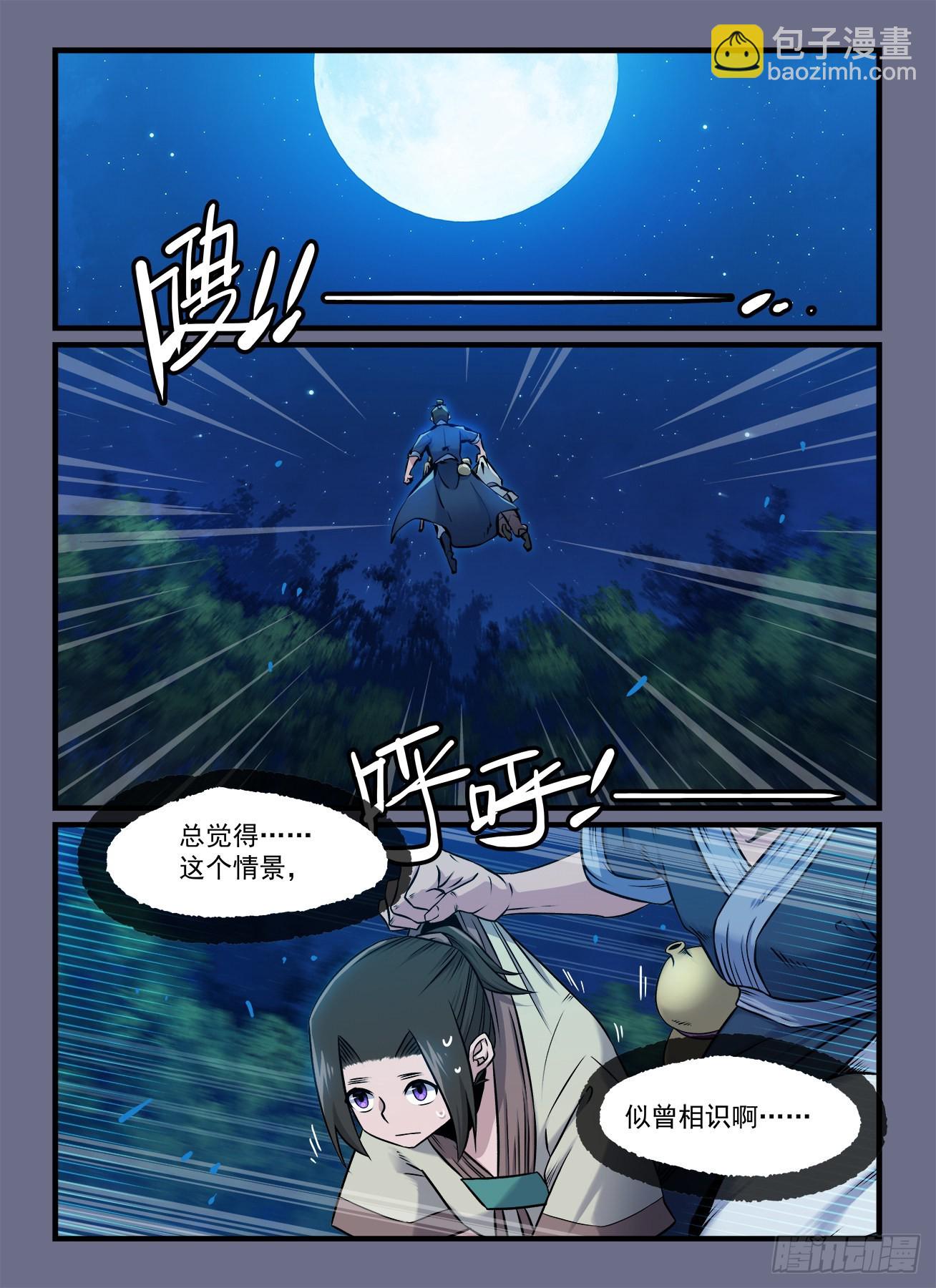 第一八九回 坐而论道1