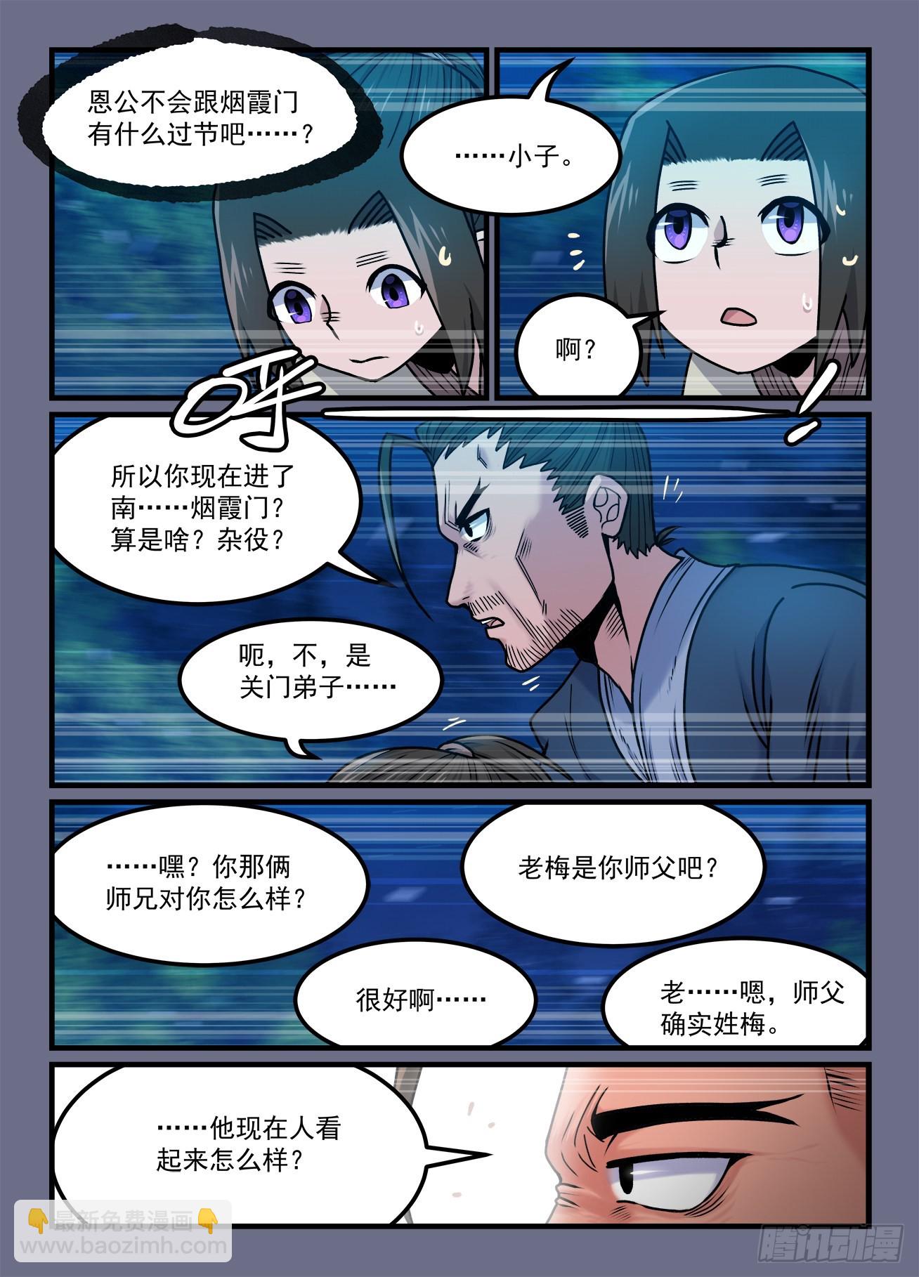 第一八九回 坐而论道2