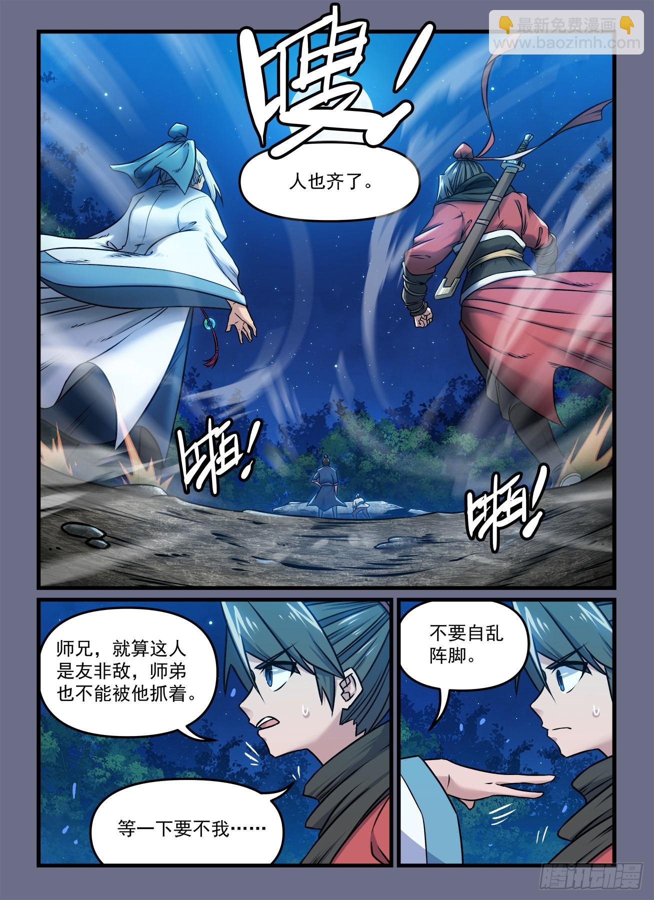 第一八九回 坐而论道4