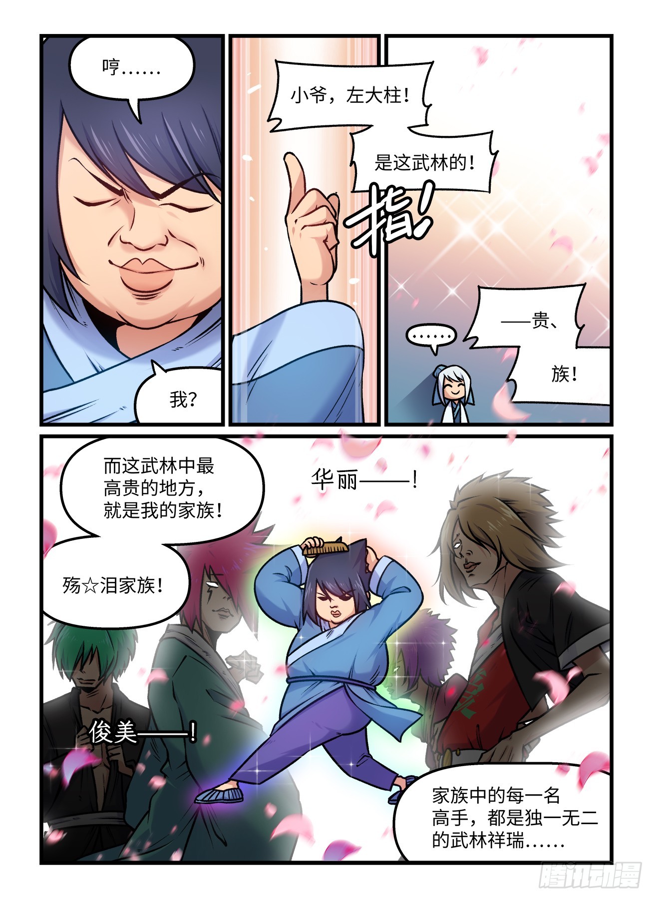 第一九四回 暗流汹涌0