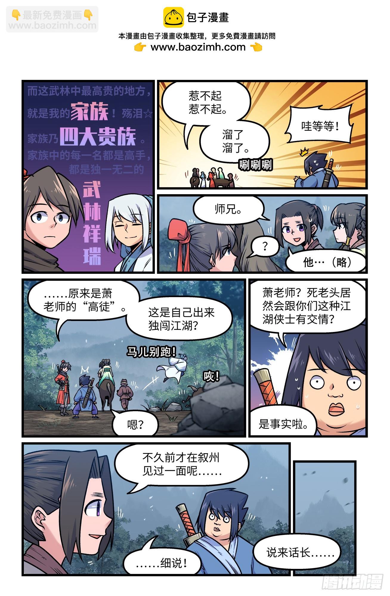 第一九四回 暗流汹涌1
