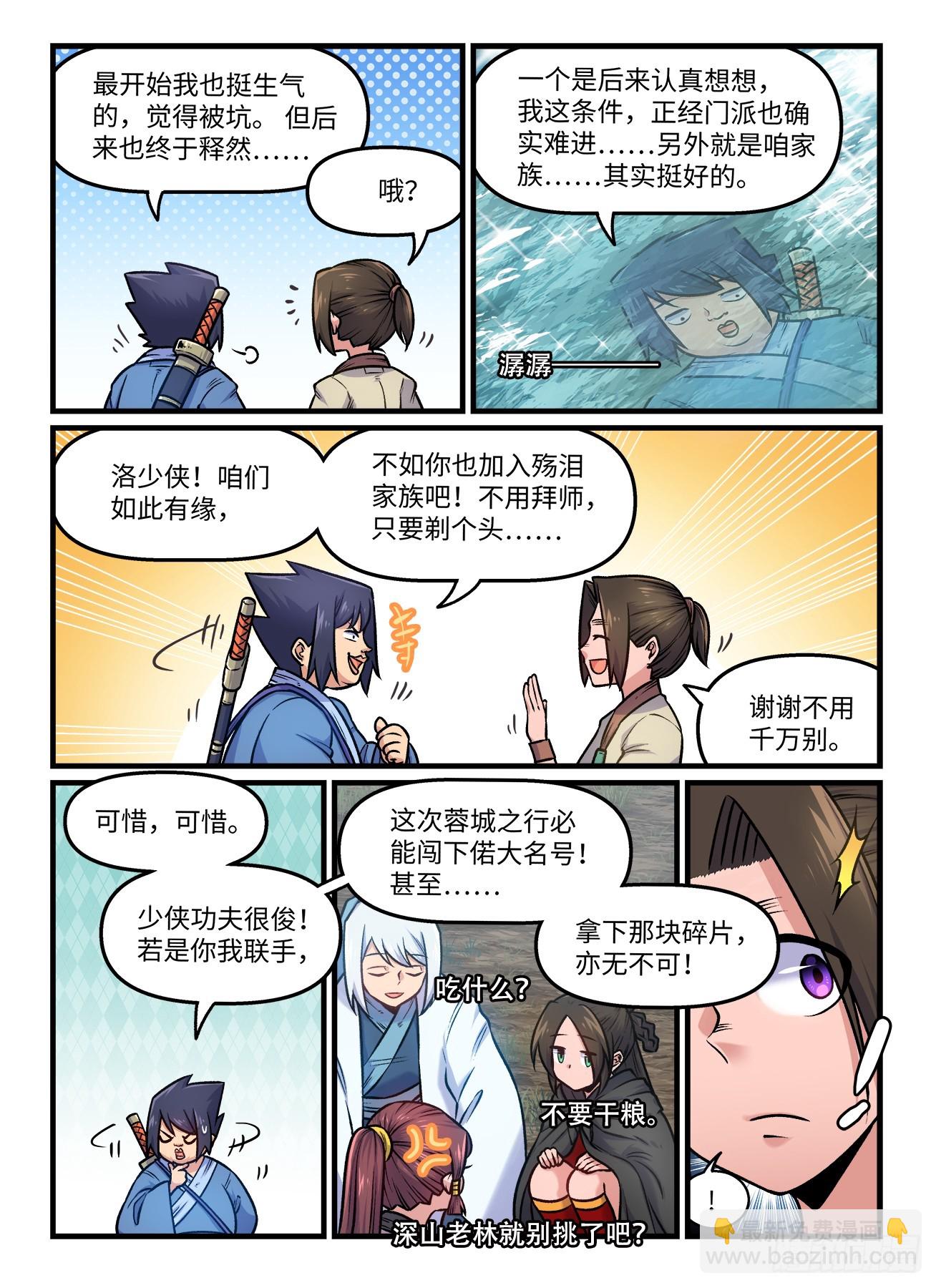 第一九四回 暗流汹涌3