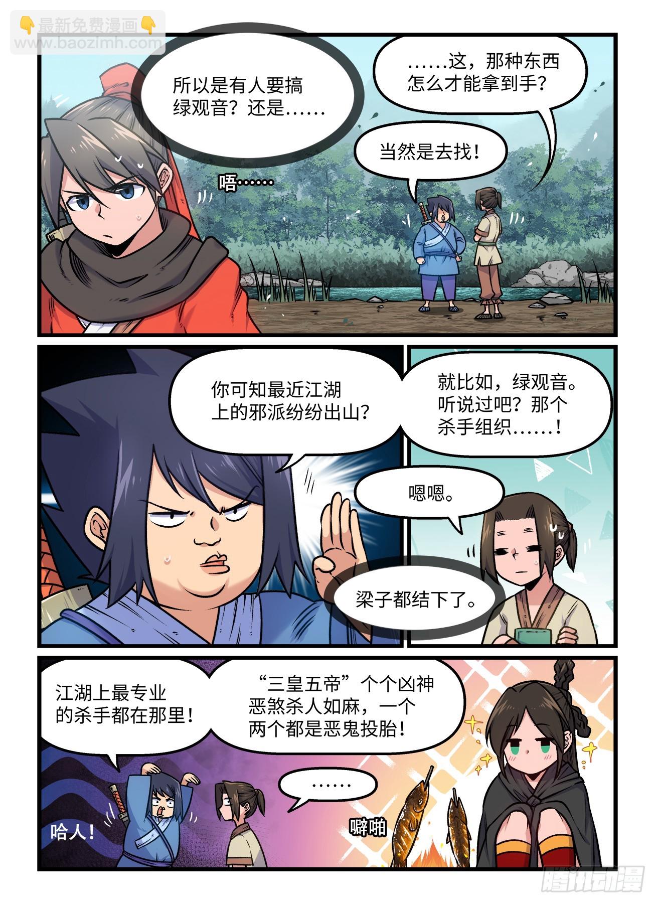 第一九四回 暗流汹涌5
