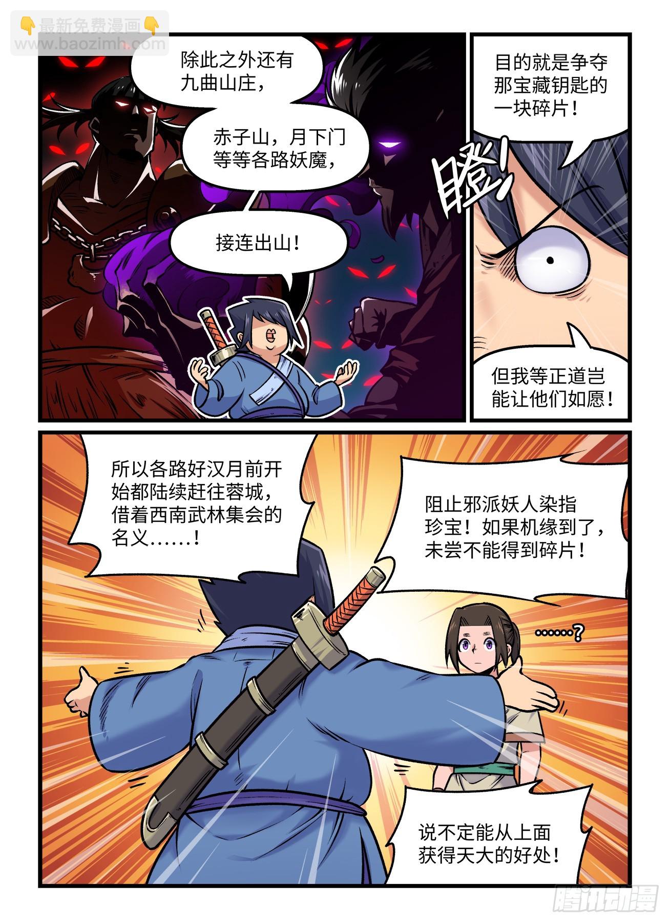 第一九四回 暗流汹涌6
