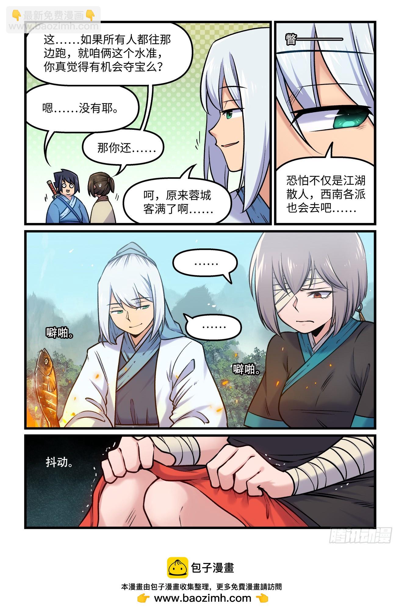 第一九四回 暗流汹涌7