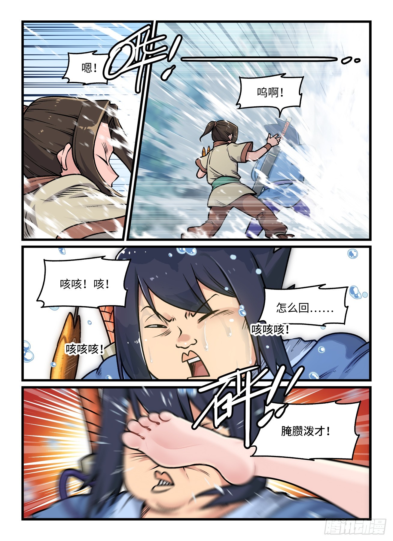 第一九六回  雪泥鸿爪0