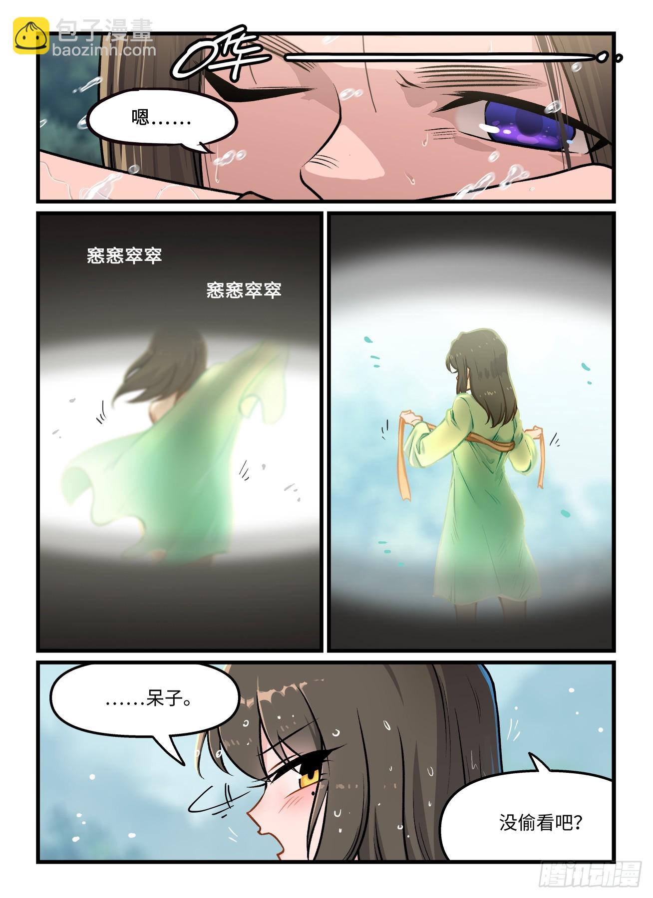 第一九六回  雪泥鸿爪2