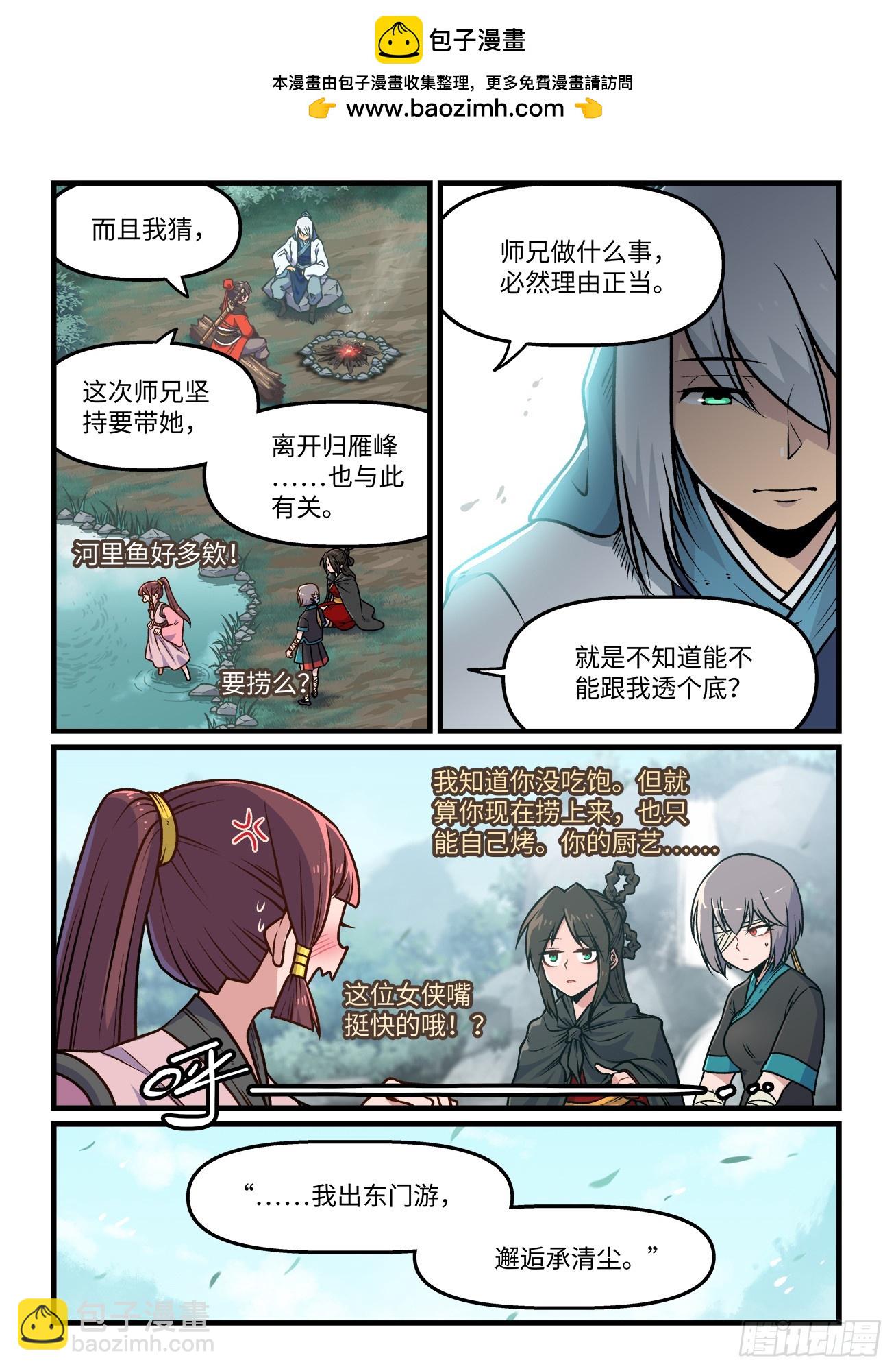 第一九六回  雪泥鸿爪5