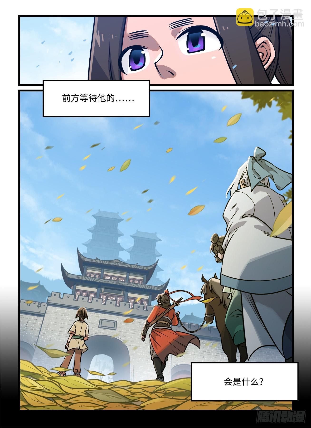 第一九七回  不同人2