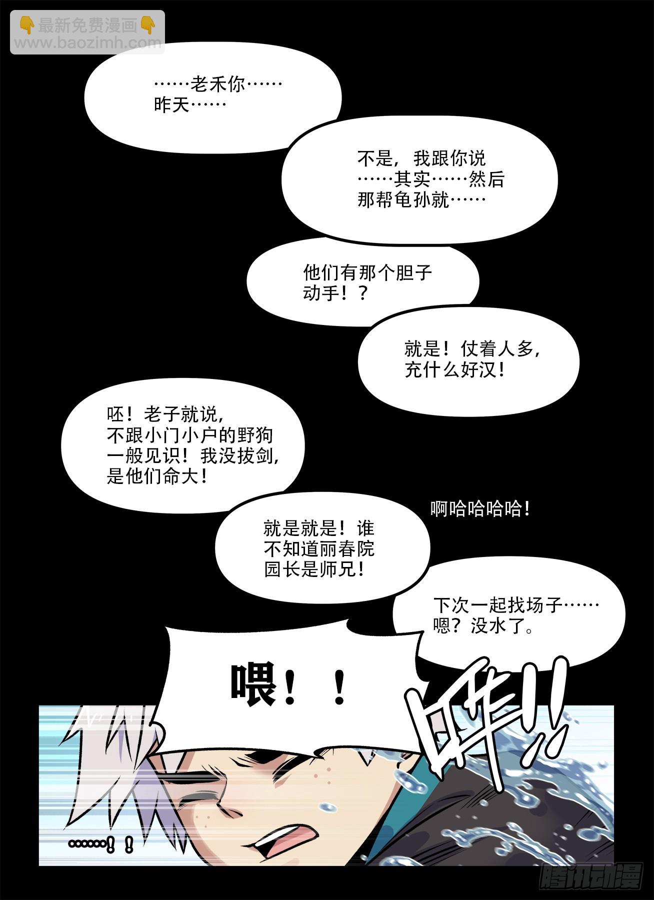 第一九七回  不同人4