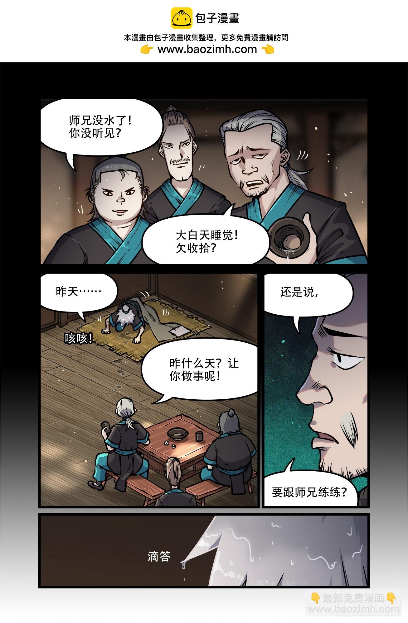 第一九七回  不同人5