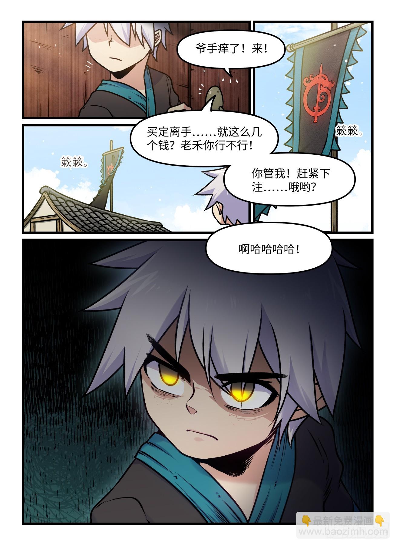第一九七回  不同人7