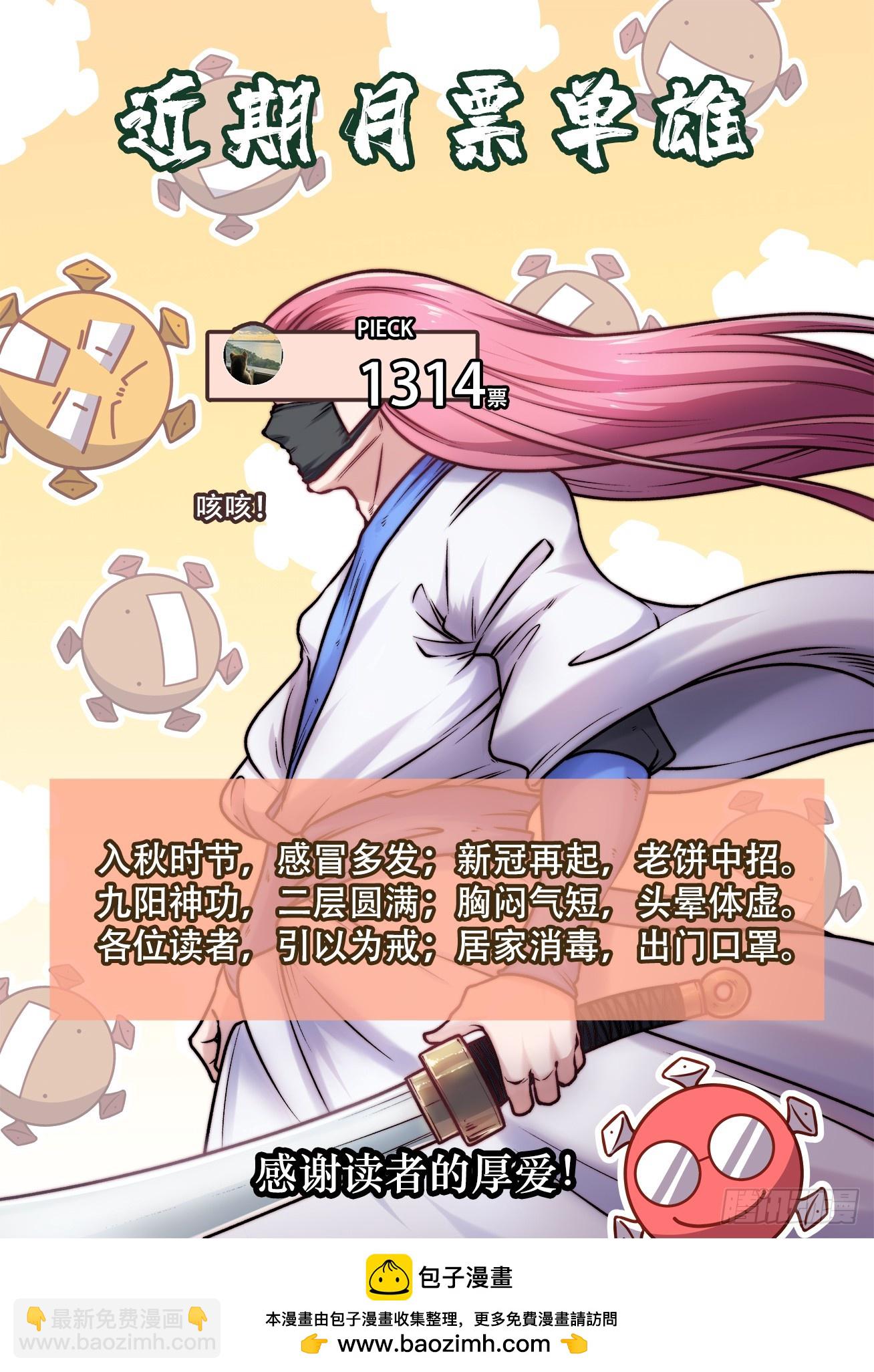 第一九七回  不同人9