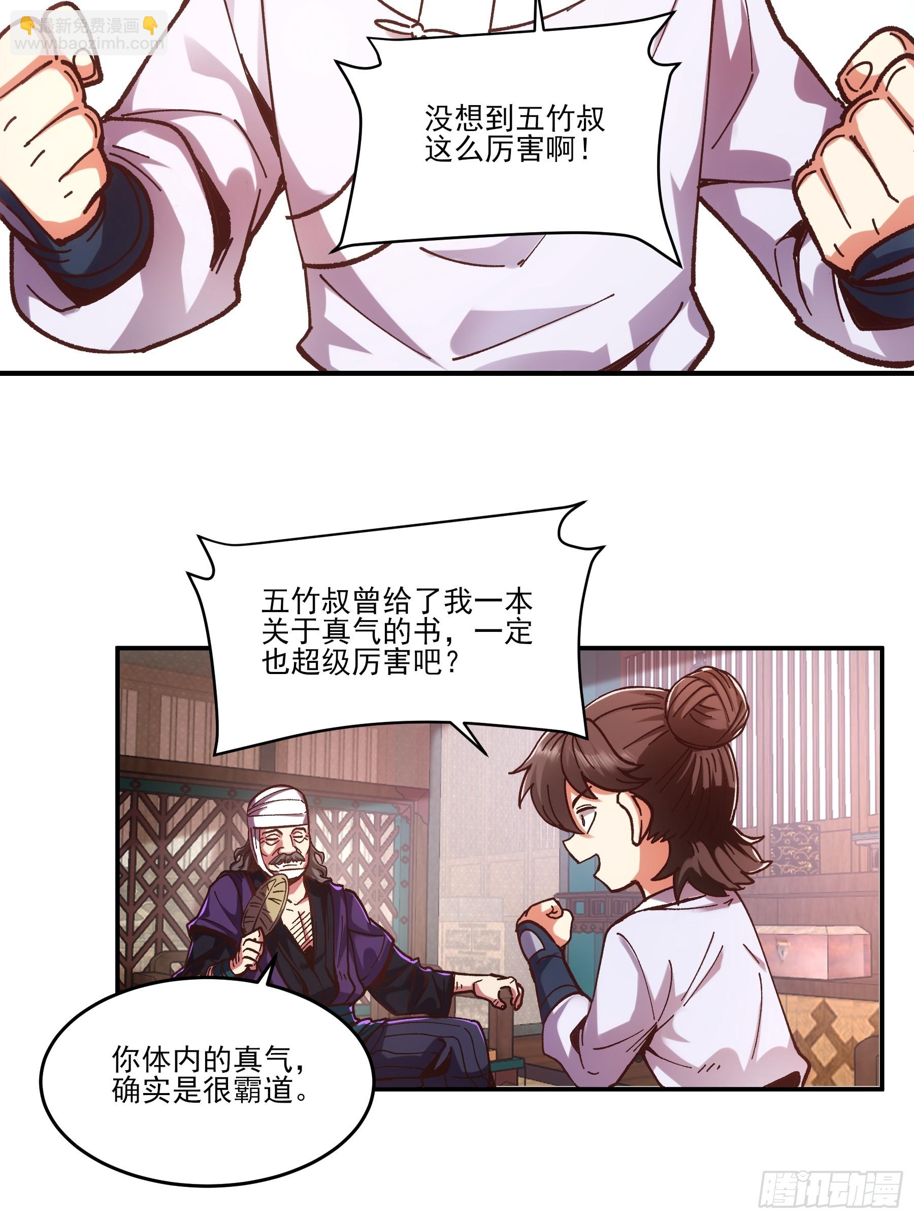 7.霸道真气10