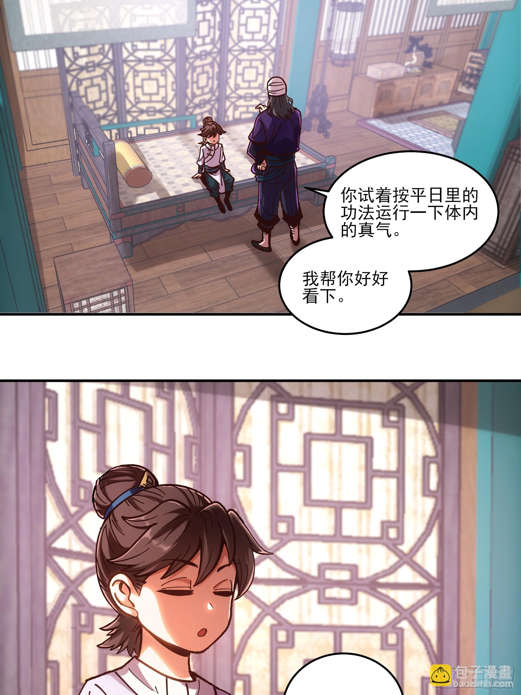 7.霸道真气13