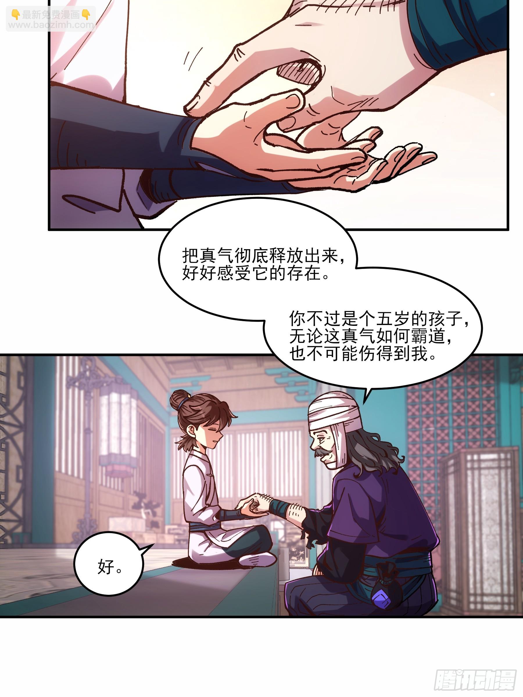 7.霸道真气15