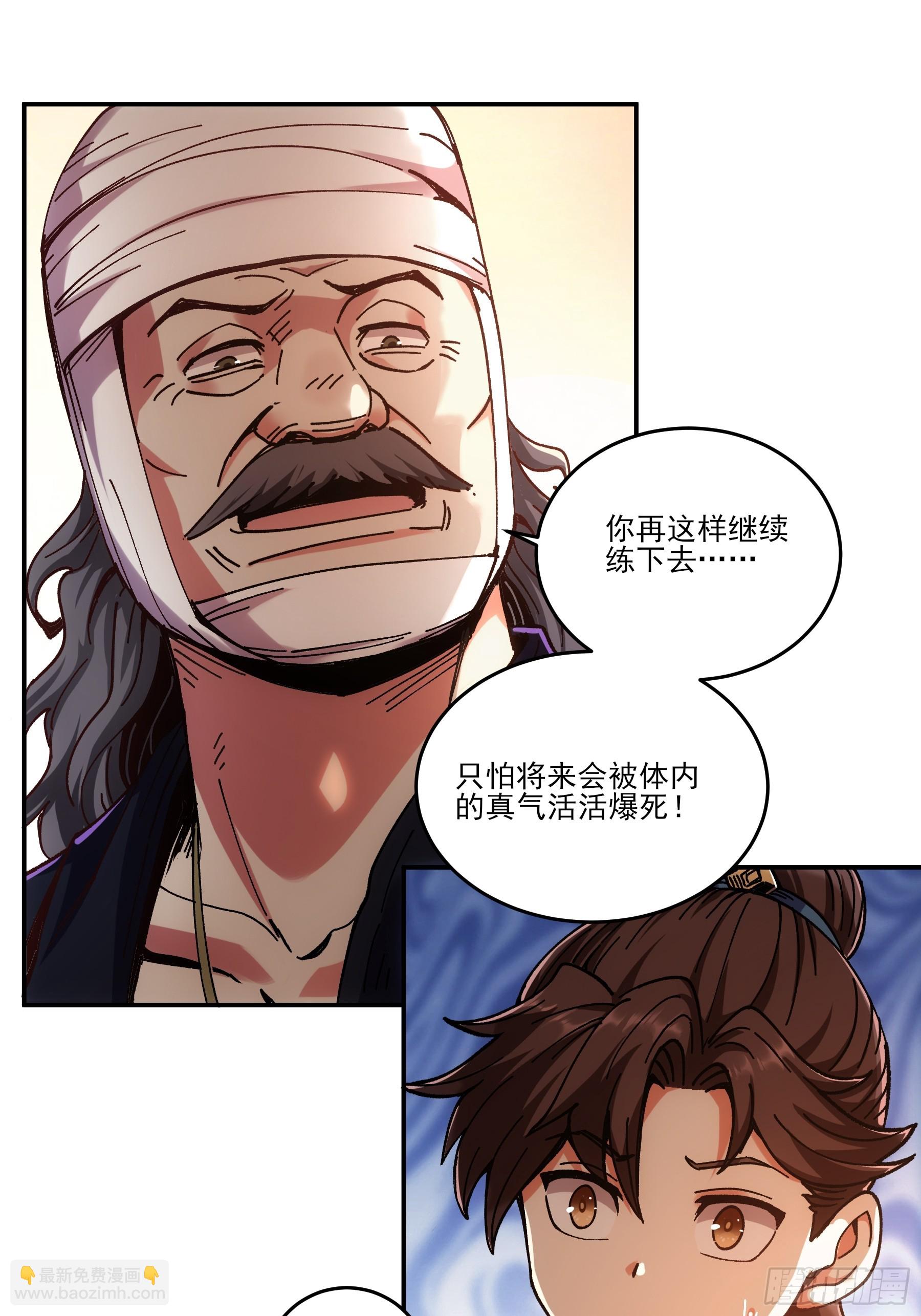 7.霸道真气26