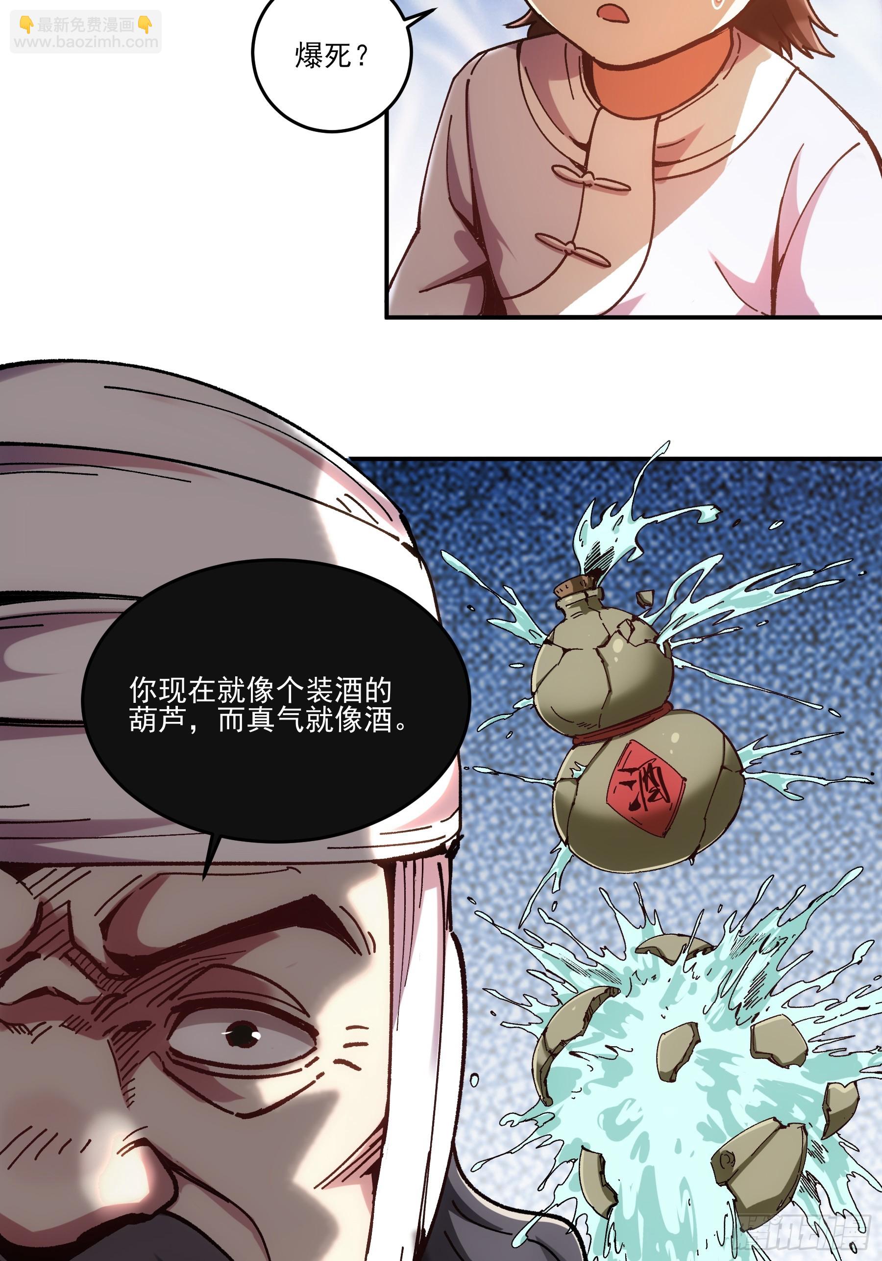 7.霸道真气27