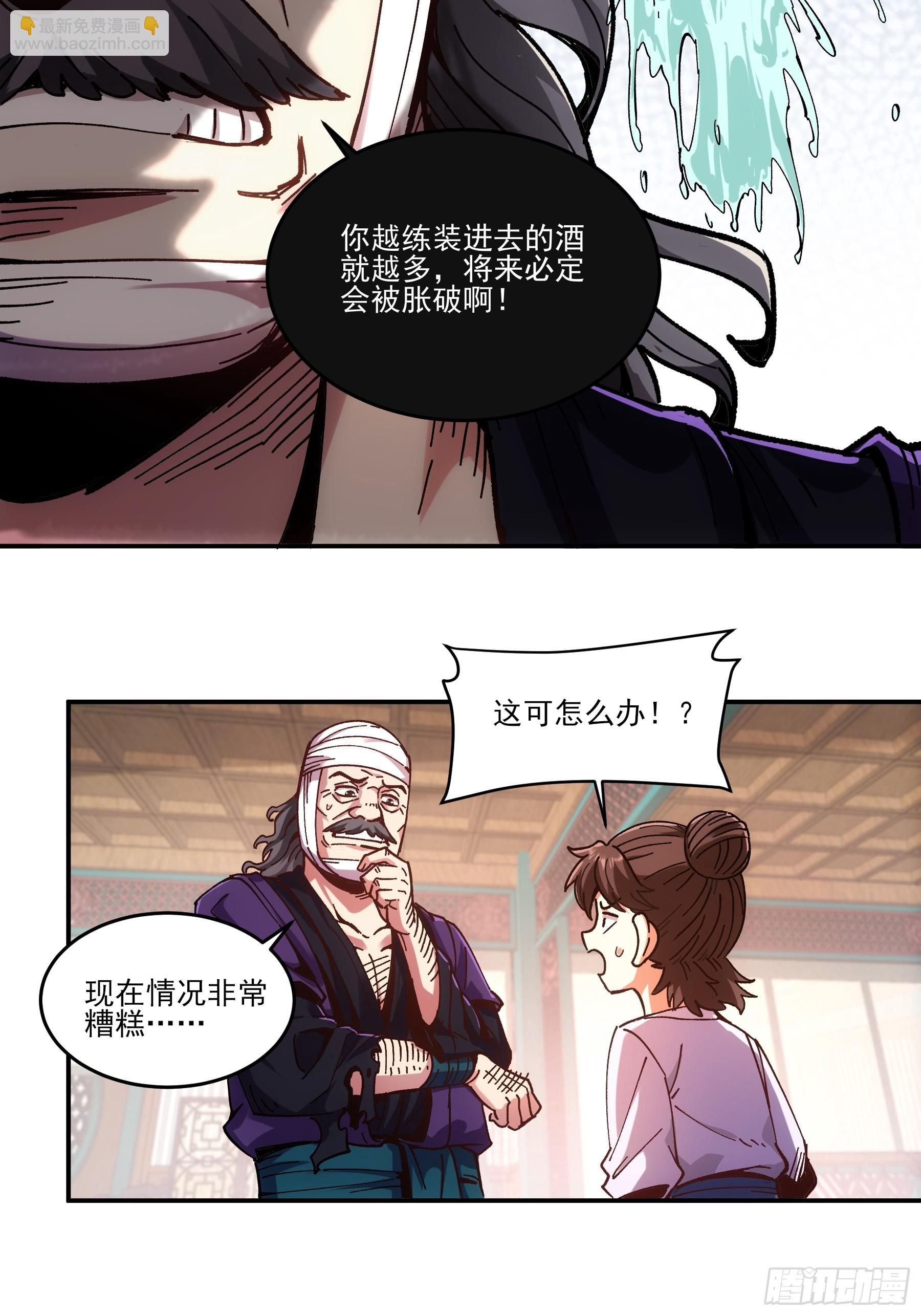 7.霸道真气28