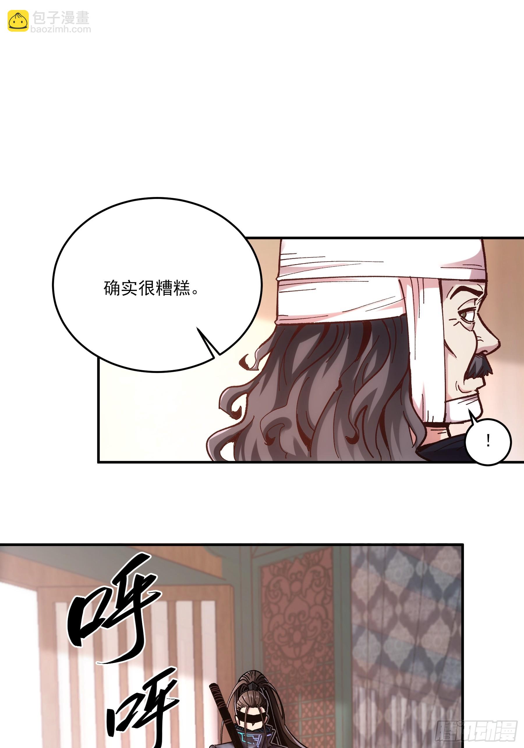7.霸道真气29