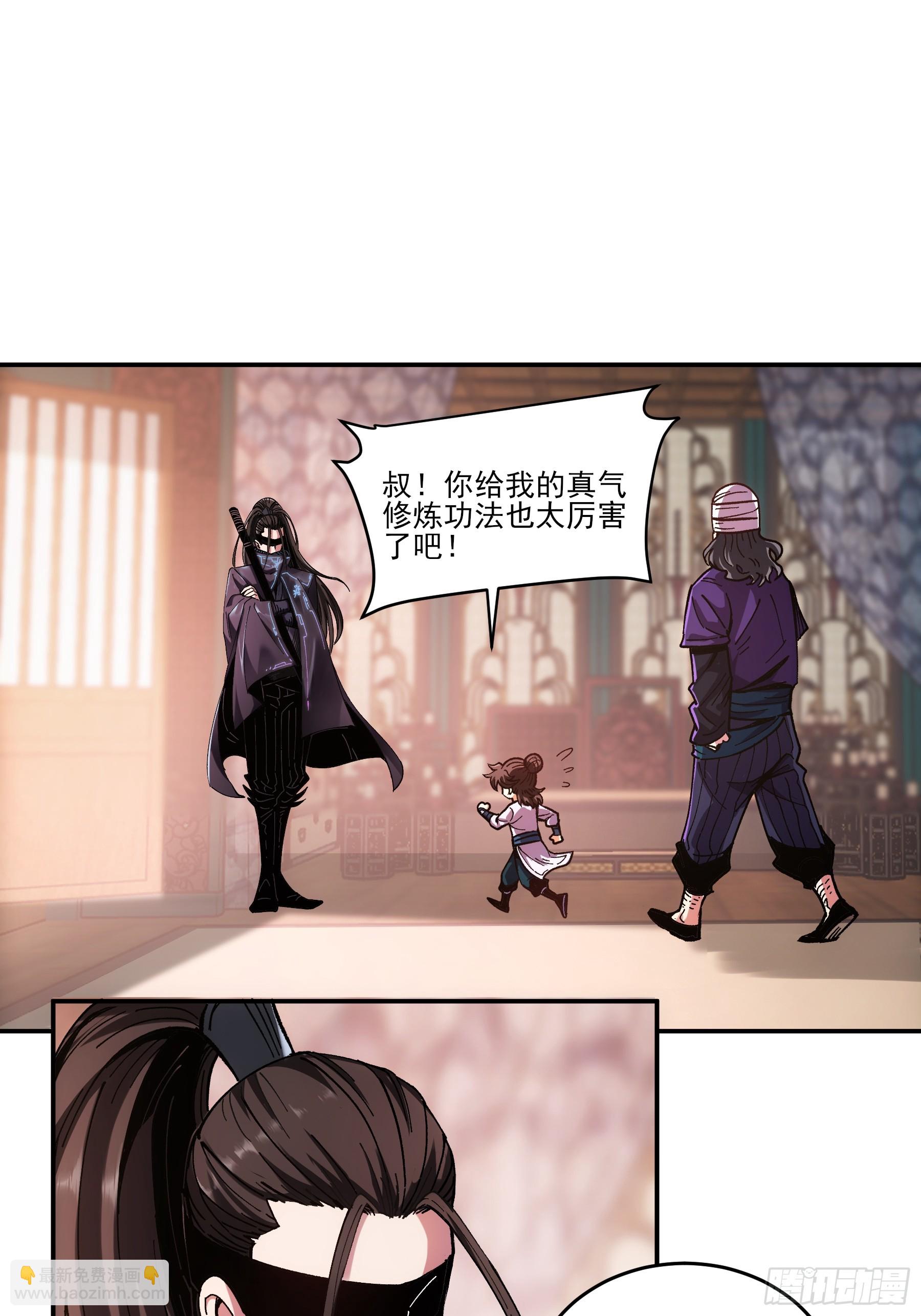7.霸道真气31