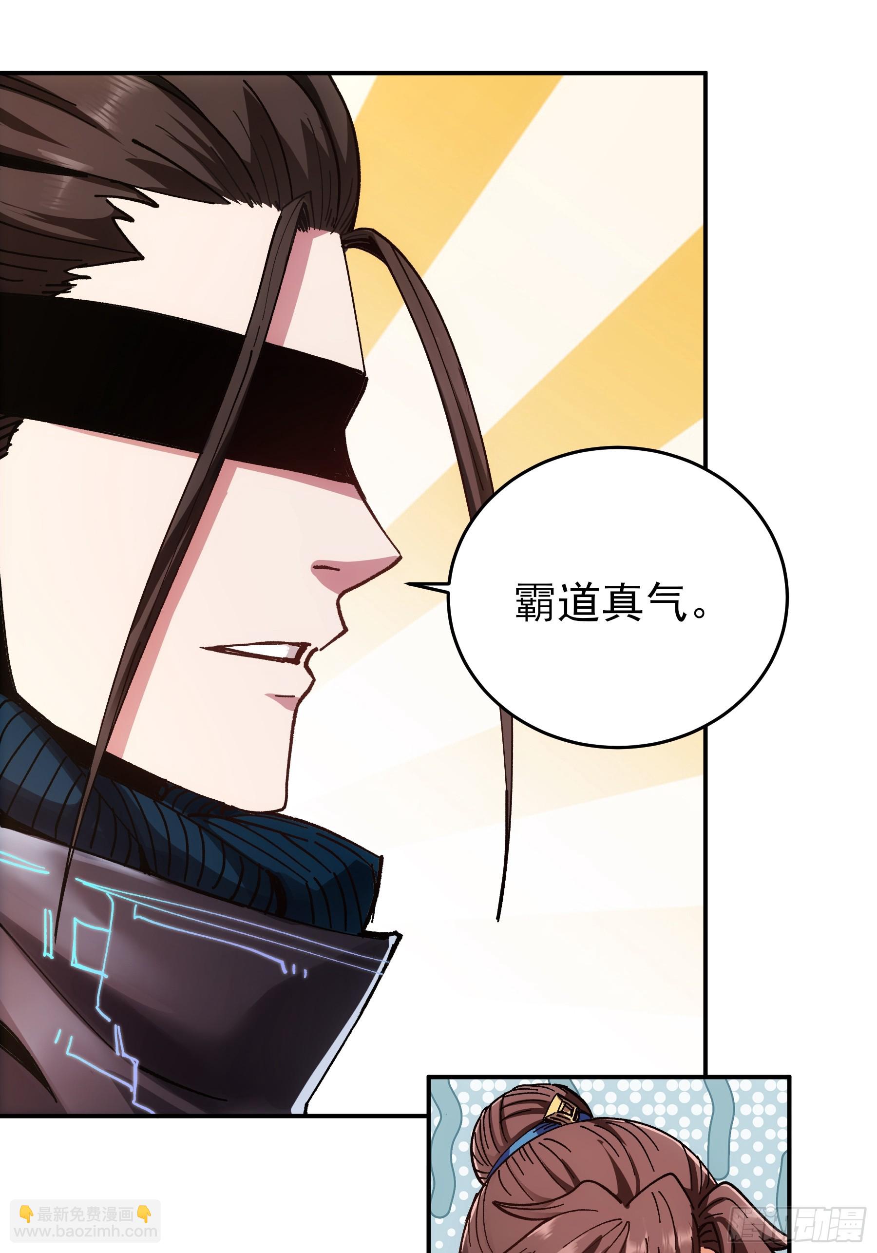 7.霸道真气33