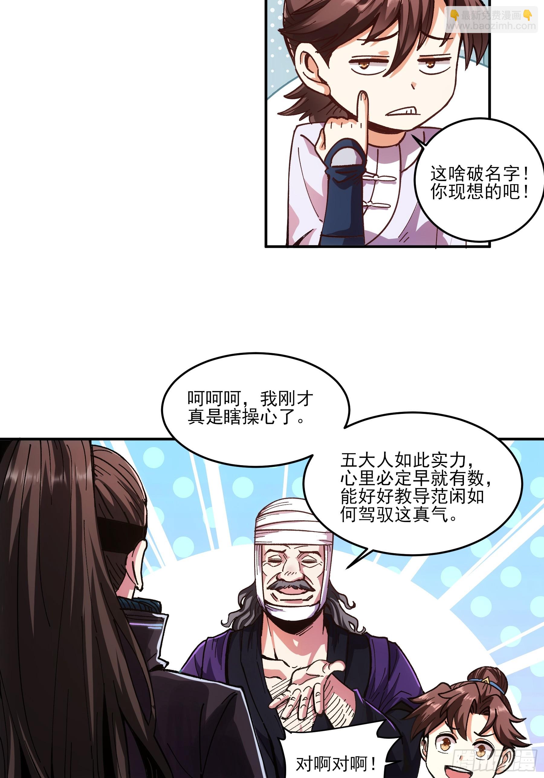 7.霸道真气34