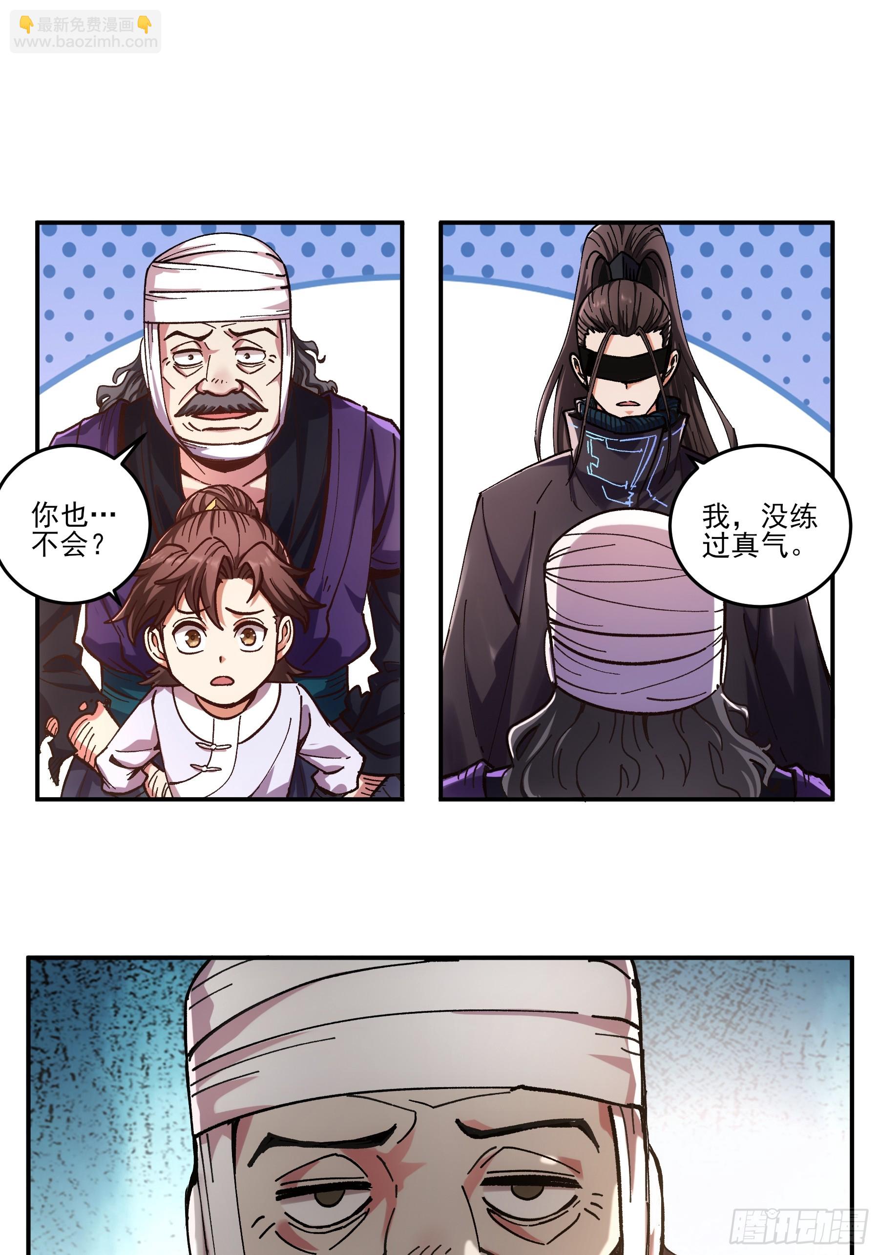 7.霸道真气36