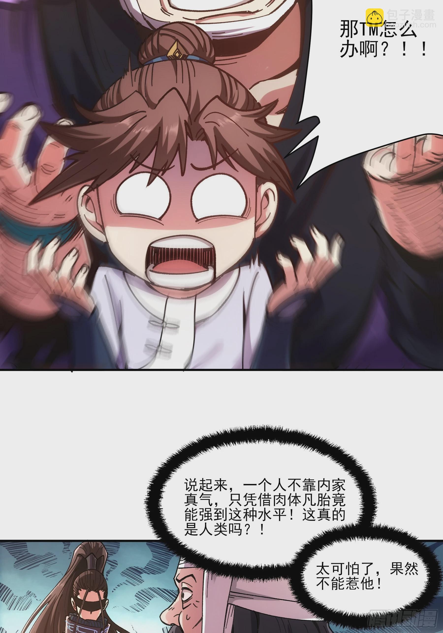 7.霸道真气38