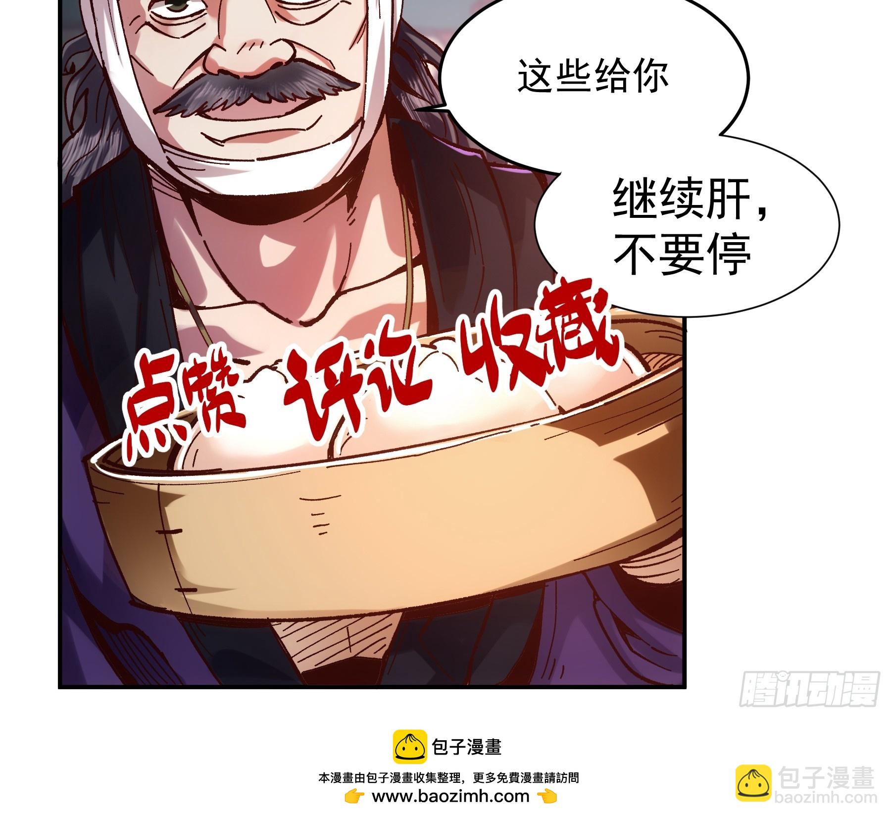 7.霸道真气46
