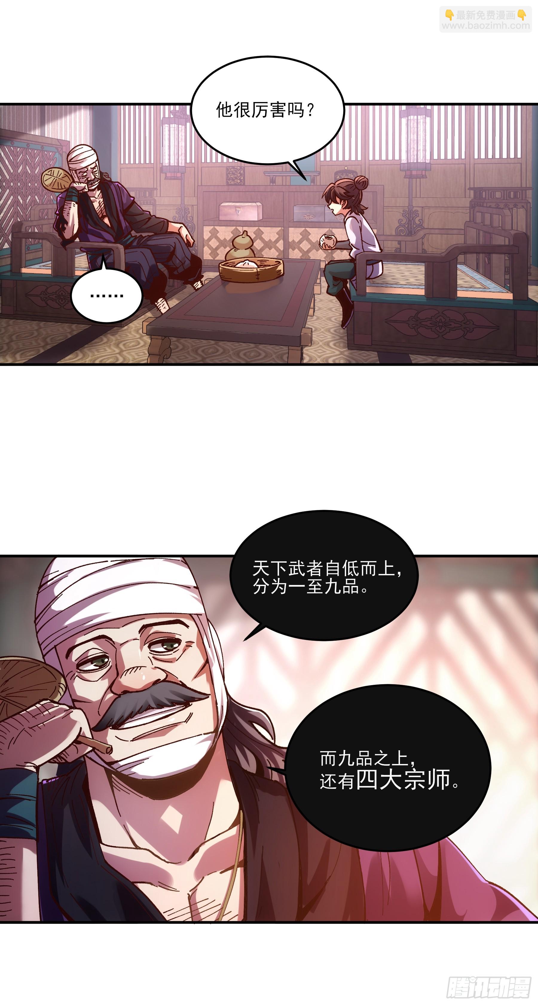 7.霸道真气5