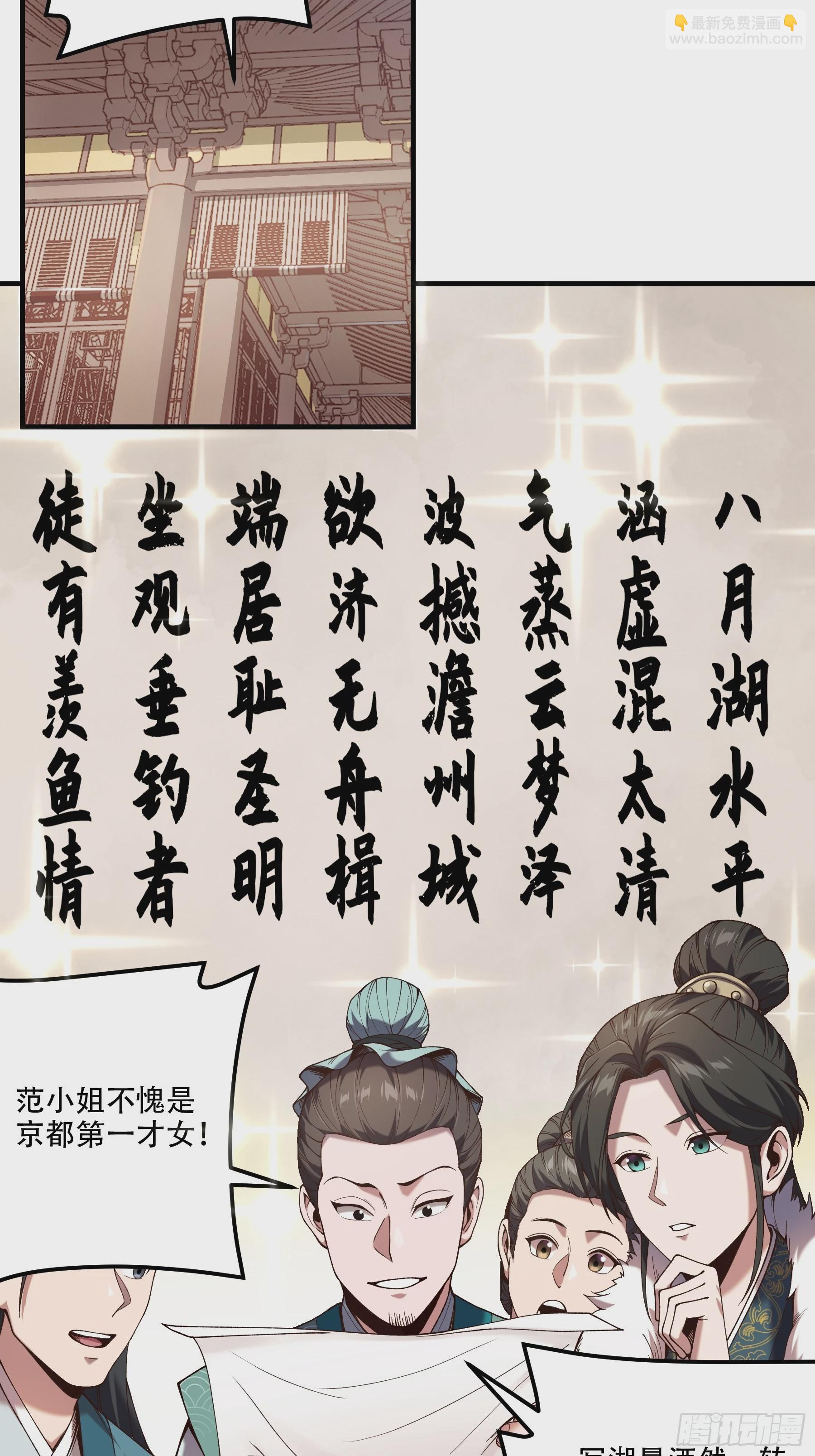 31.抛诗打脸14