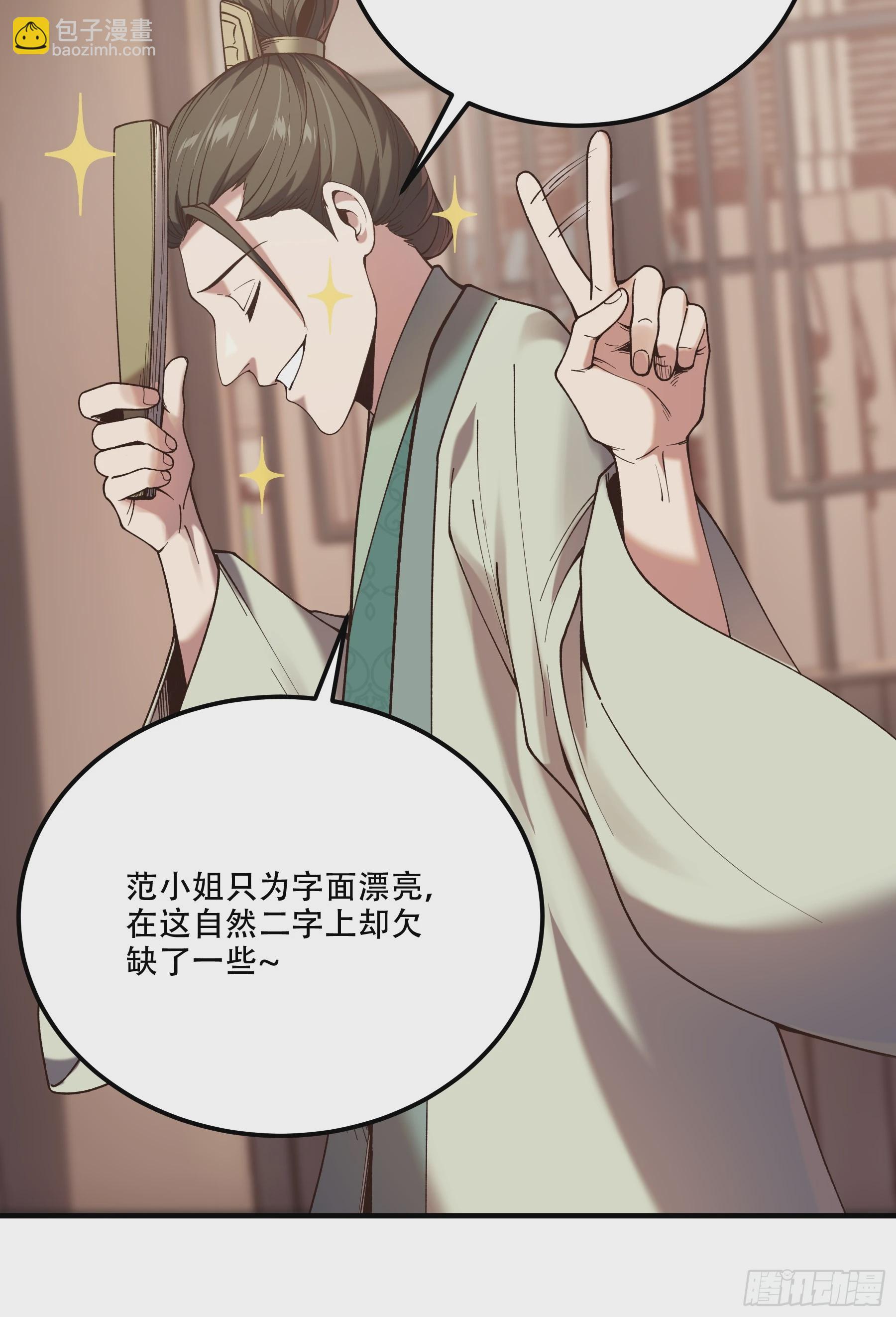 31.抛诗打脸16
