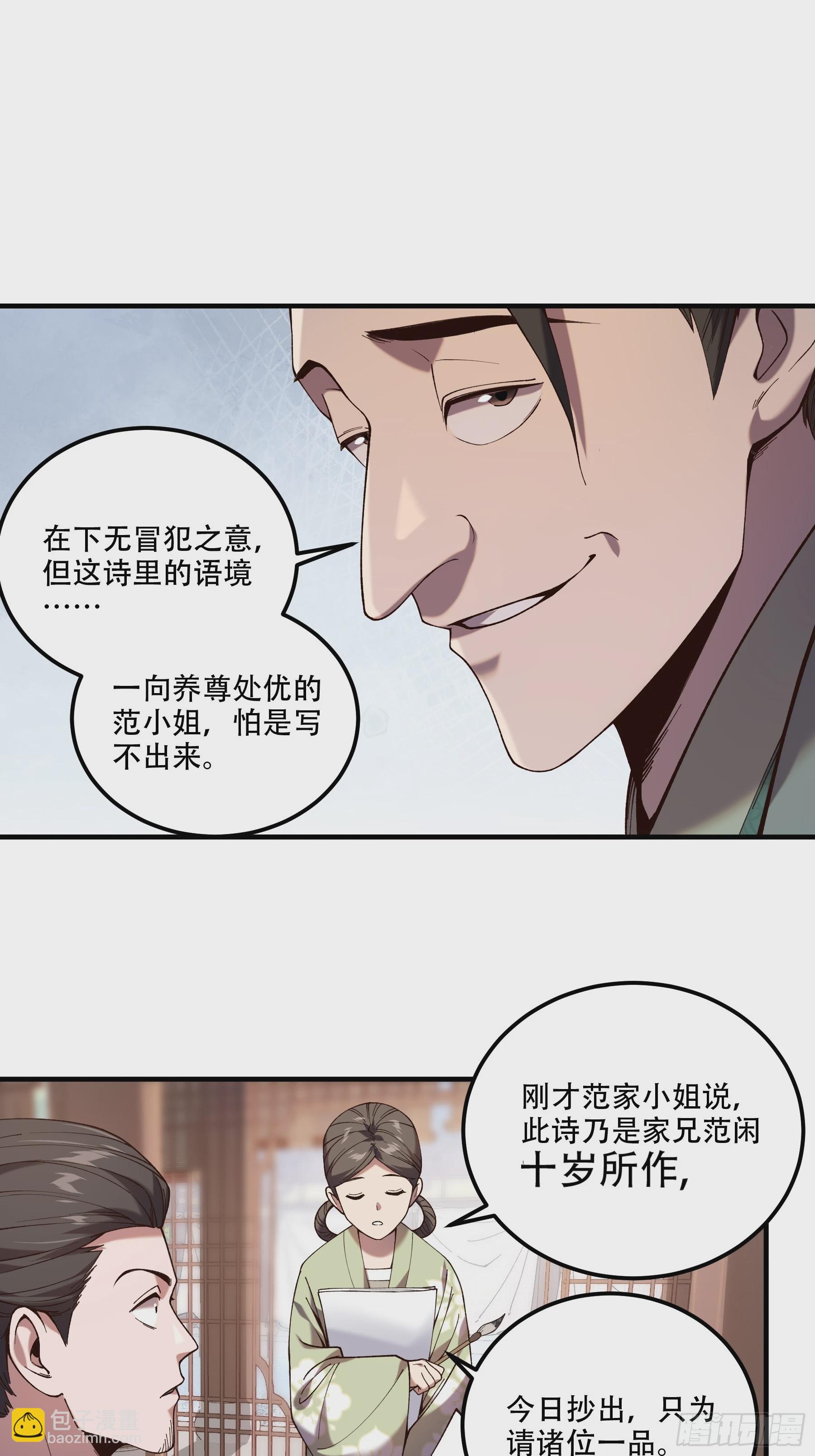 31.抛诗打脸17