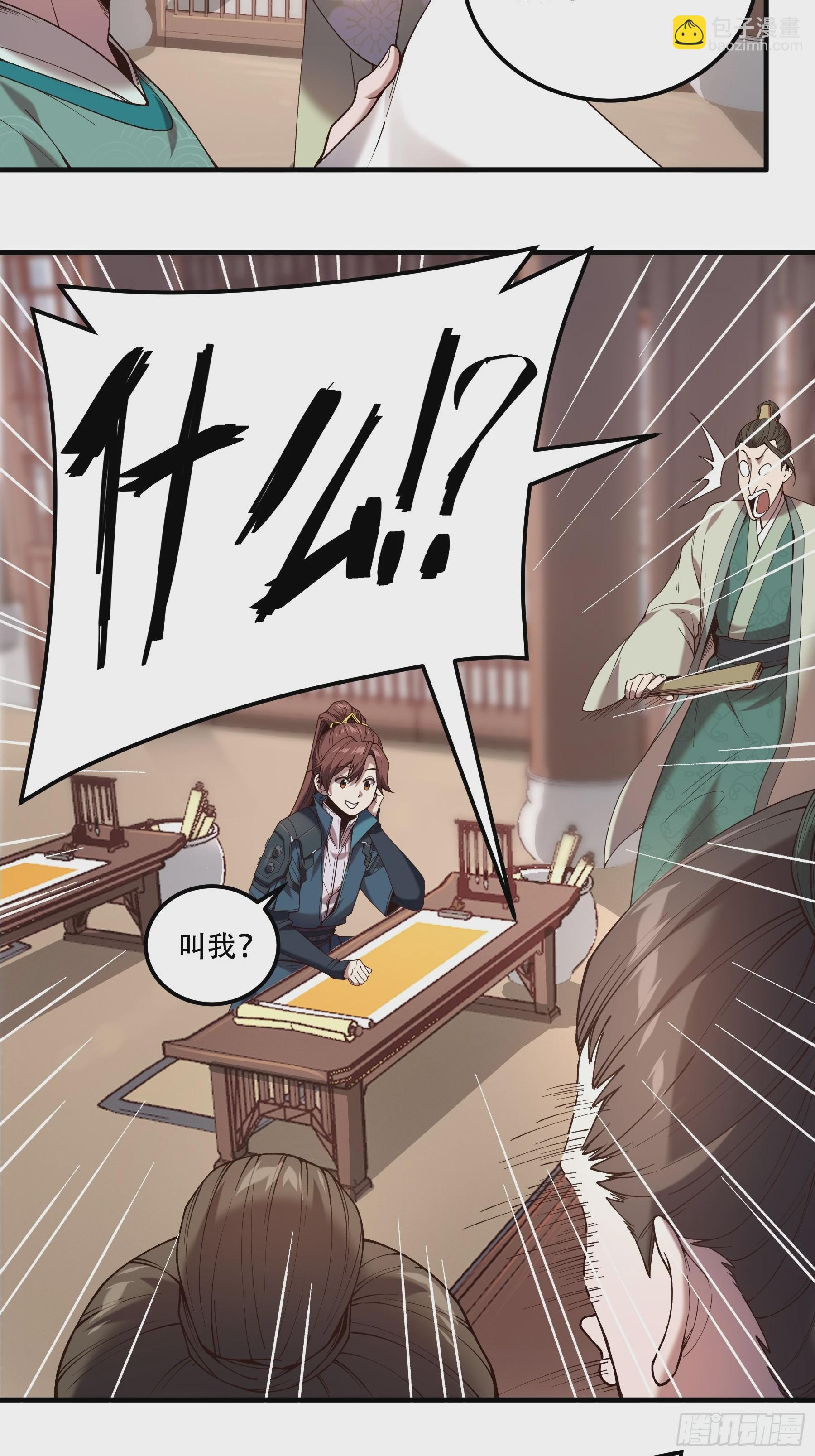 31.抛诗打脸18