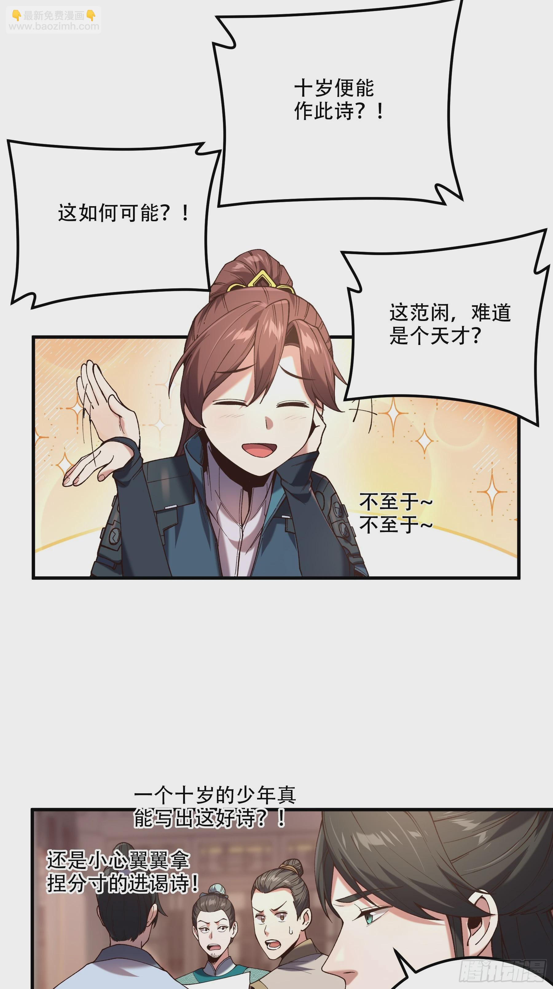 31.抛诗打脸19