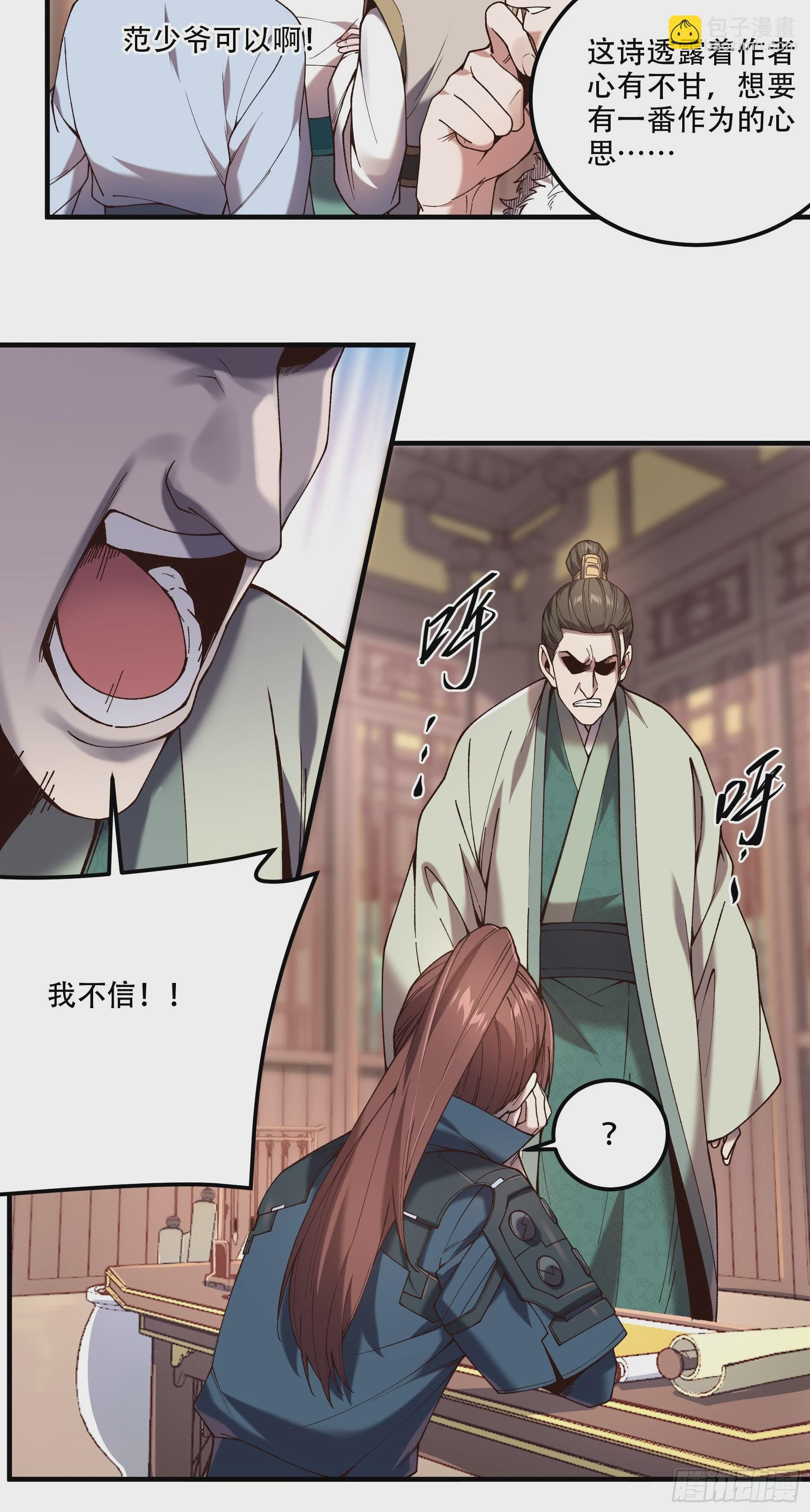 31.抛诗打脸20