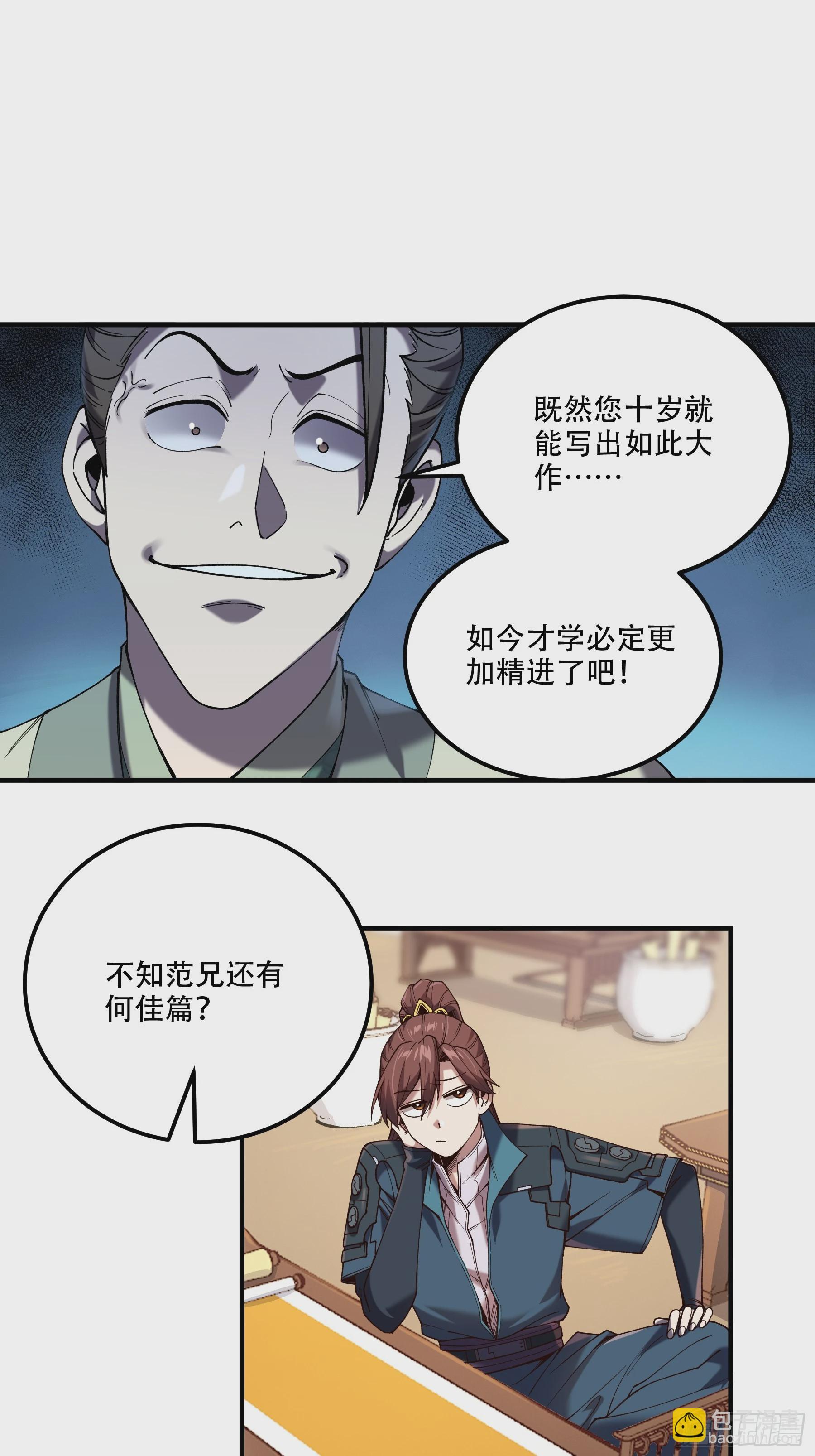 31.抛诗打脸21