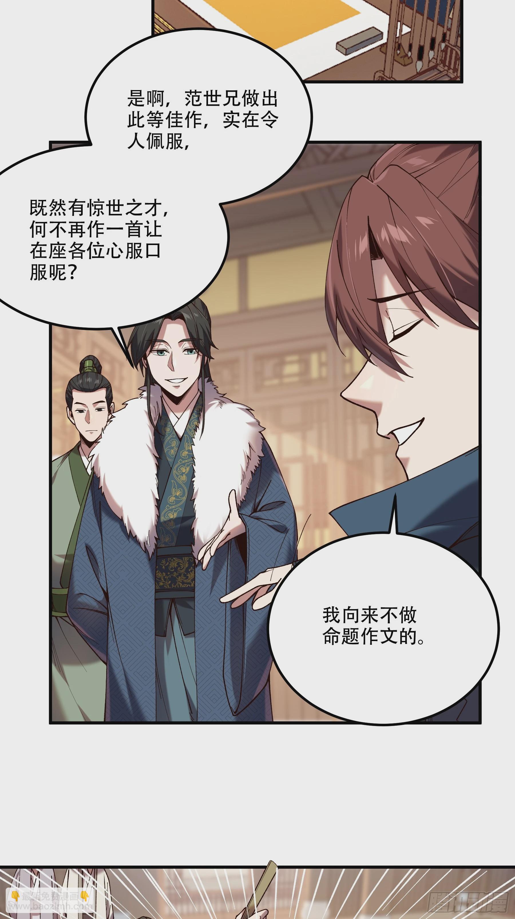 31.抛诗打脸22