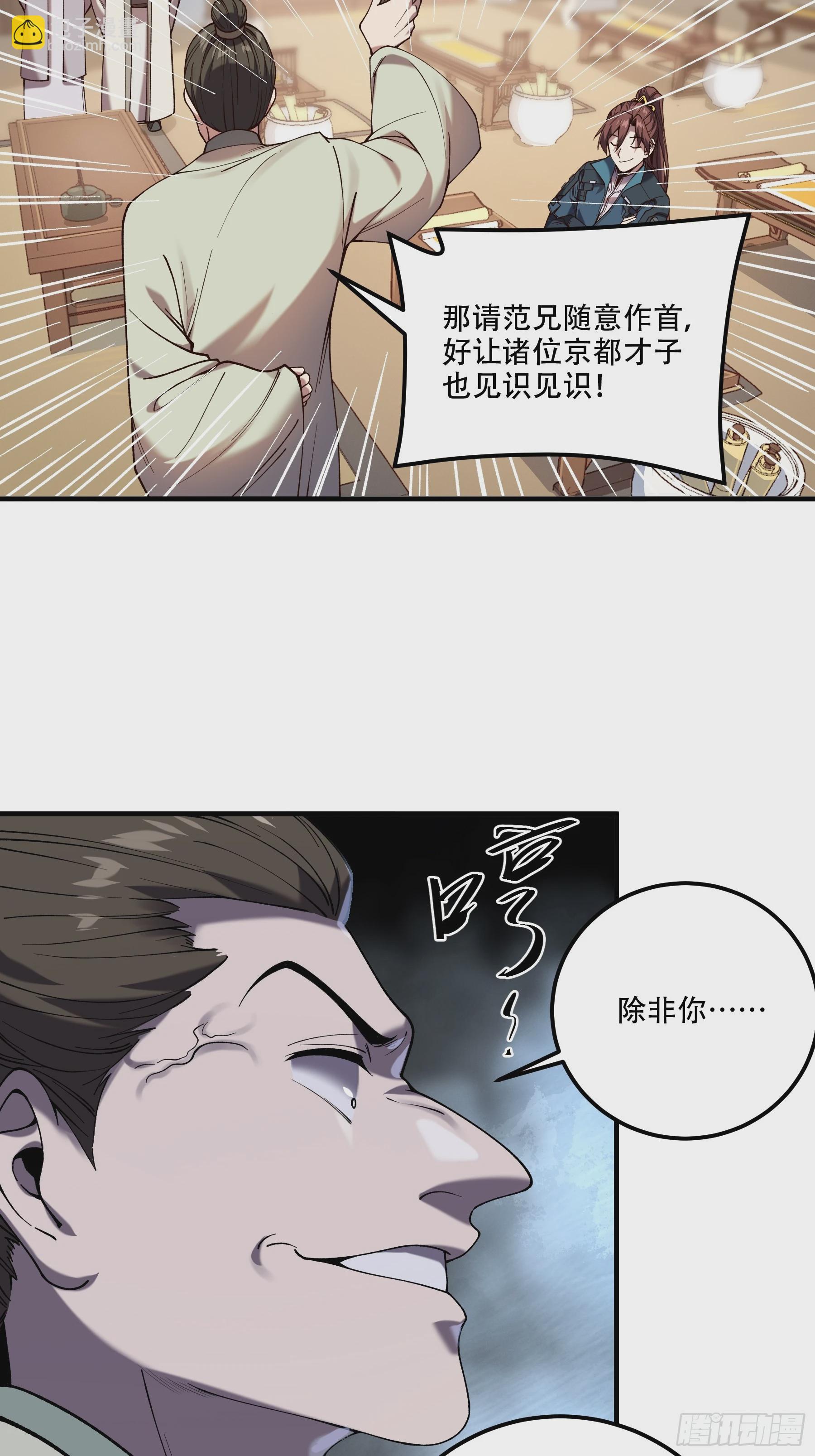 31.抛诗打脸23