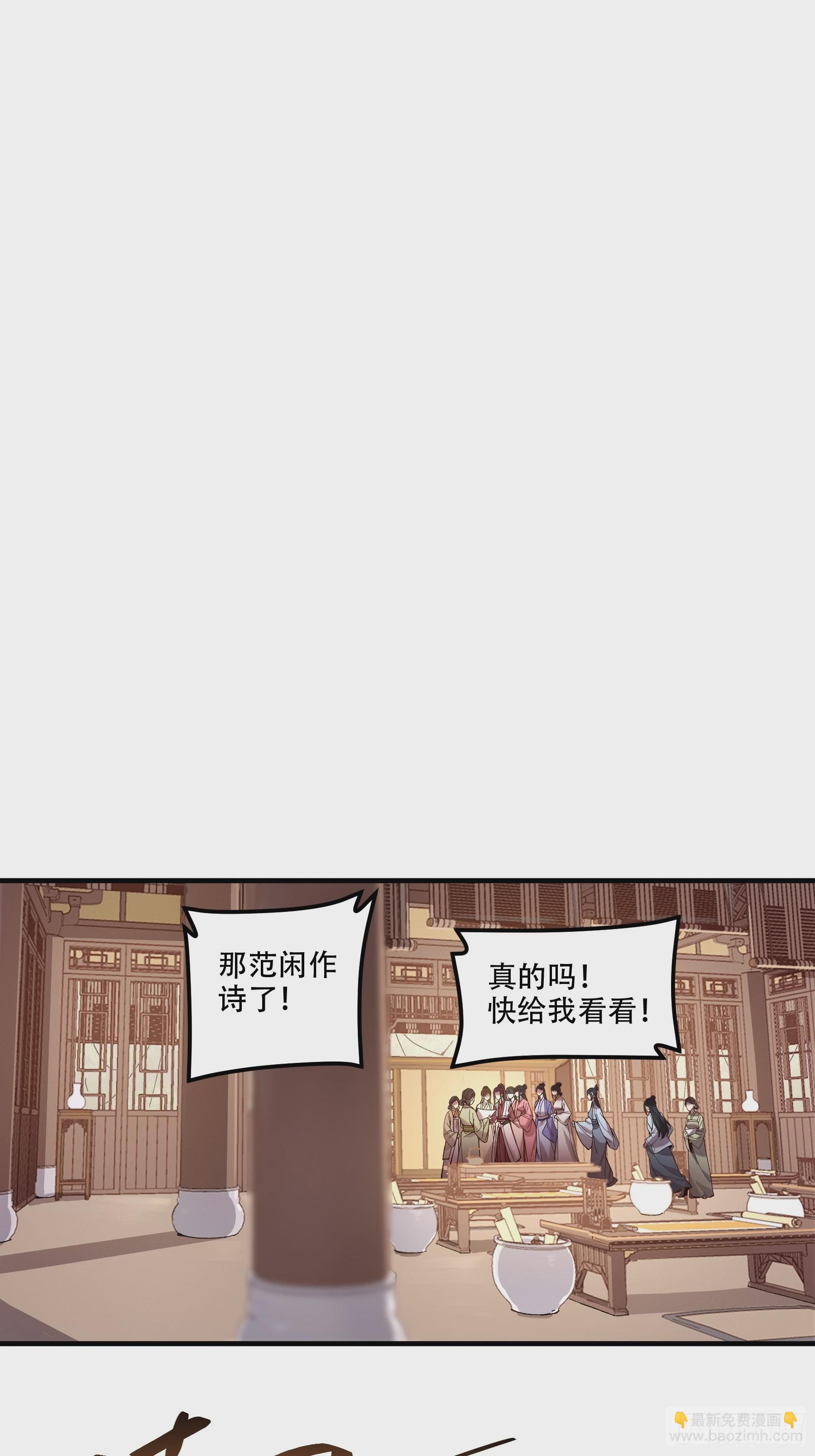 31.抛诗打脸29